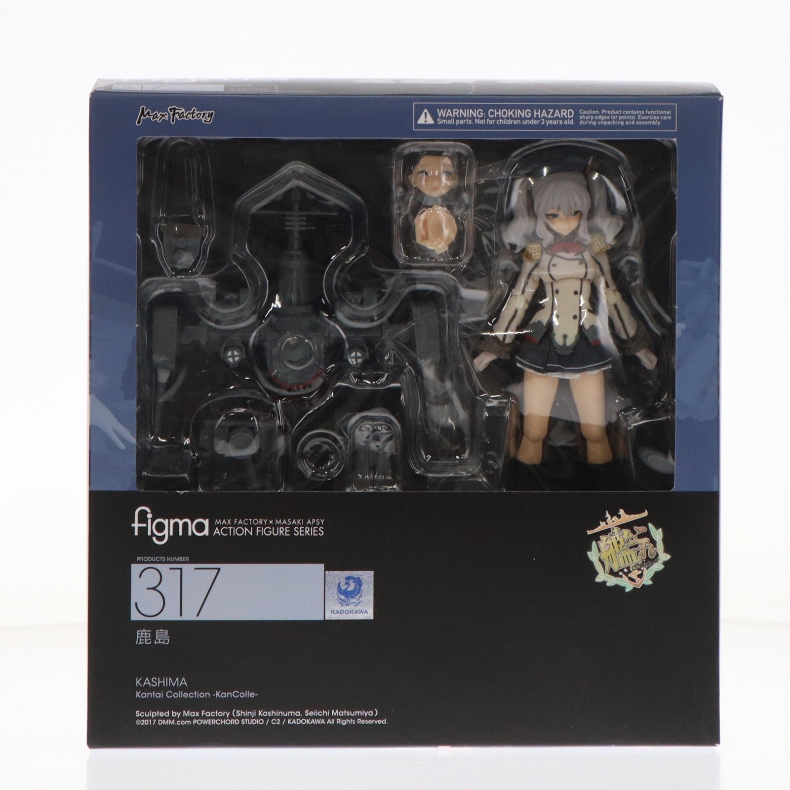 【中古即納】[FIG] figma(フィグマ) 317 鹿島(かしま) 艦隊これくしょん -艦これ- 完成品 可動フィギュア マックスファクトリー(20170329)