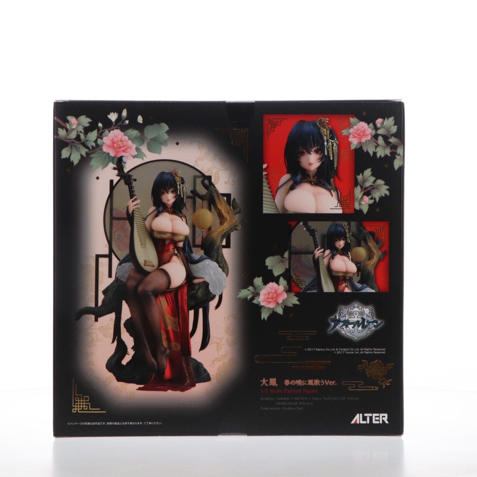 【中古即納】[FIG] 大鳳(たいほう) 春の暁に鳳歌うVer. アズールレーン 1/7 完成品 フィギュア アルター(20240406)