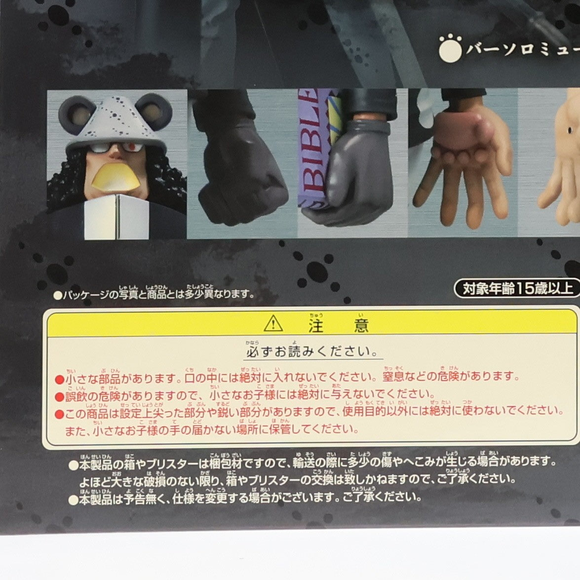 【中古即納】[FIG] Portrait.Of.Pirates P.O.P NEO-DX バーソロミュー・くま ONE PIECE(ワンピース) 完成品 フィギュア メガハウス(20110625)