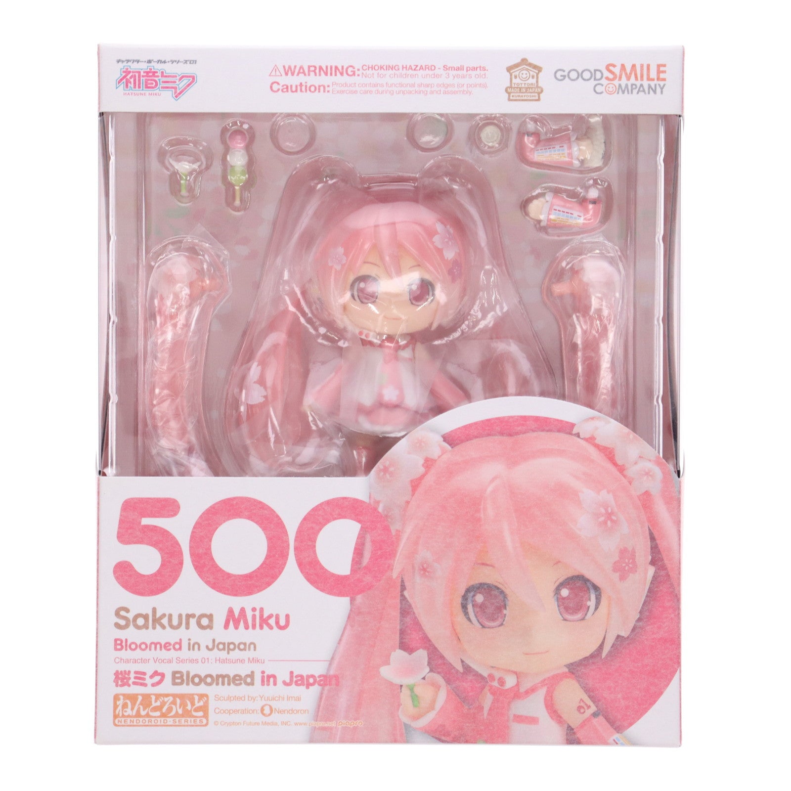 【中古即納】[FIG] GOODSMILE ONLINE SHOP限定 ねんどろいど 500 桜ミク Bloomed in Japan キャラクター・ボーカル・シリーズ01 初音ミク 完成品 可動フィギュア グッドスマイルカンパニー(20150331)