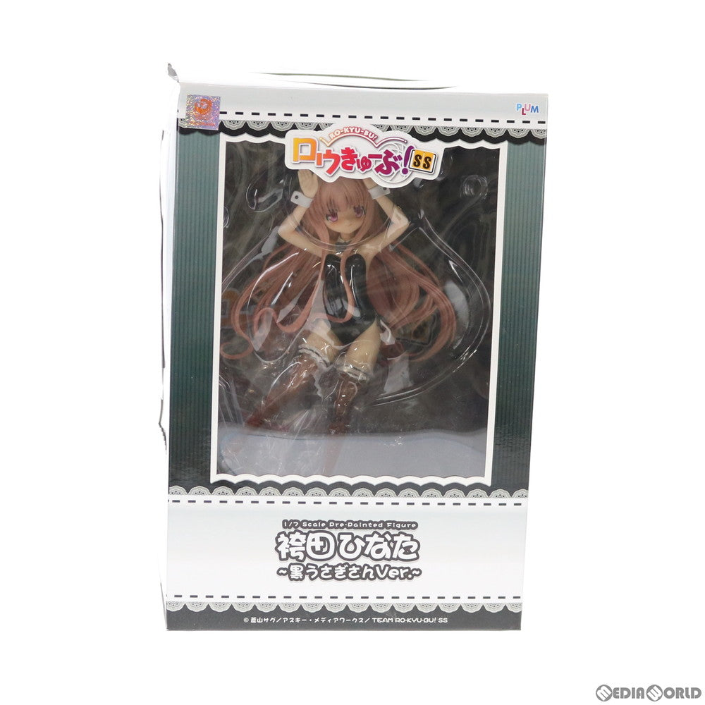 【中古即納】[FIG] 袴田ひなた(はかまだひなた) ～黒うさぎさんver.～ ロウきゅーぶ!SS 1/7 完成品 フィギュア(PF036) PLUM(プラム)(20150626)