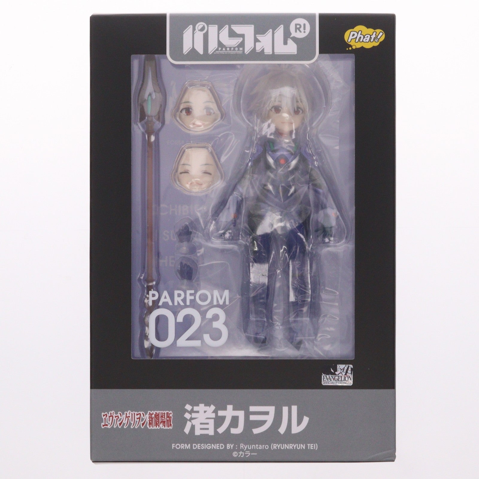 【中古即納】[FIG] パルフォムR! 渚カヲル ヱヴァンゲリヲン新劇場版 完成品 可動フィギュア Phat!(ファット・カンパニー)(20230330)
