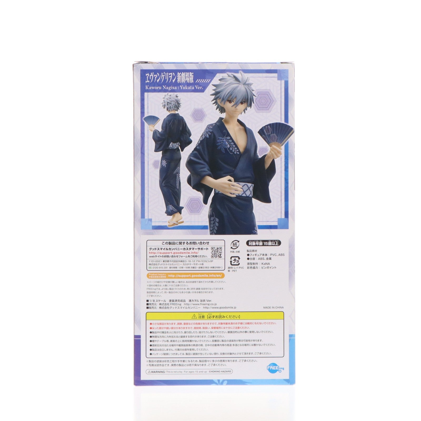 【中古即納】[FIG] Y-STYLE 渚カヲル 浴衣Ver. ヱヴァンゲリヲン新劇場版 1/8 完成品 フィギュア FREEing(フリーイング)(20210821)