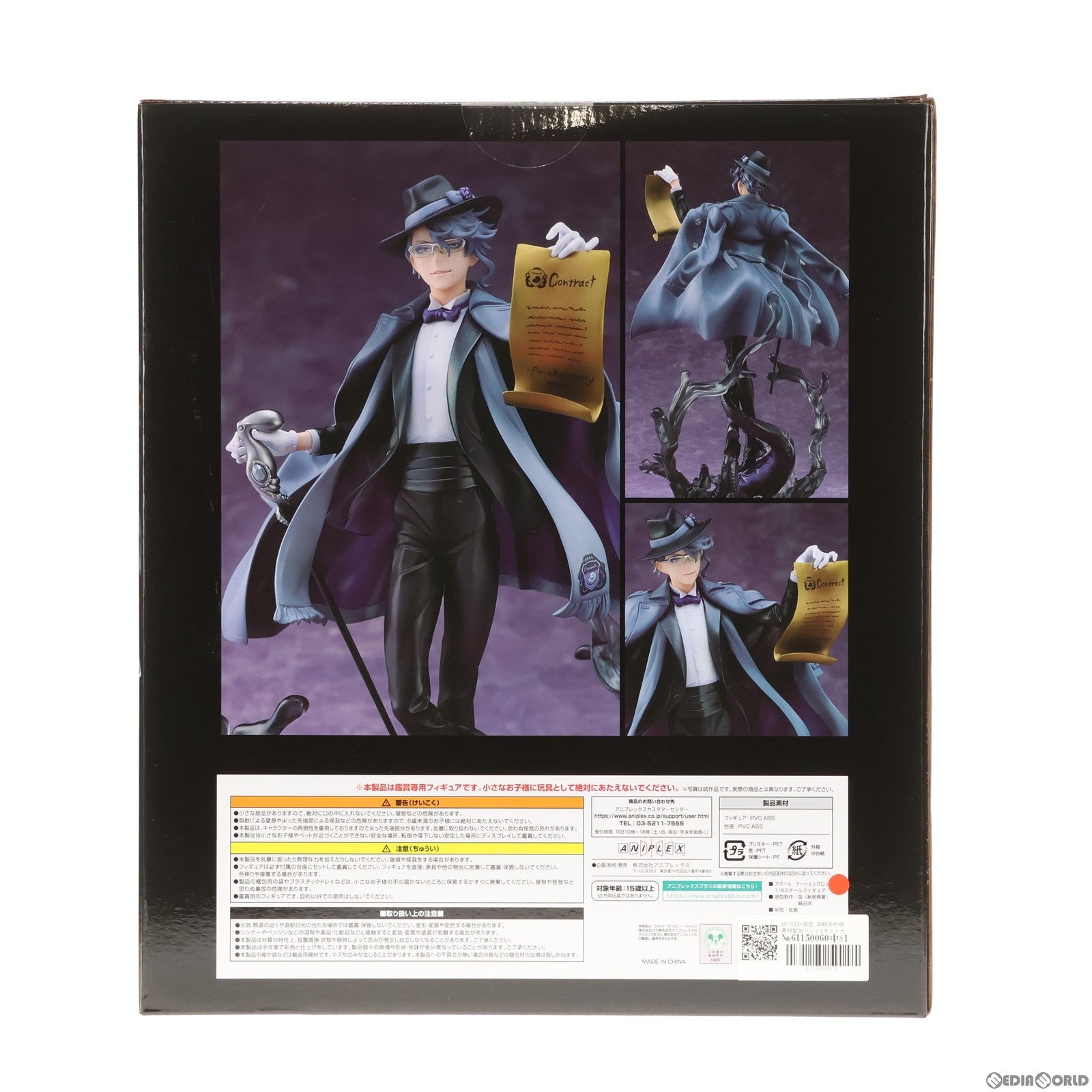 【中古即納】[FIG] ANIPLEX+限定 缶バッジ&ポストカード付属 アズール・アーシェングロット ディズニー ツイステッドワンダーランド 1/8 完成品 フィギュア(MD19-1167001) アニプレックス(20220331)