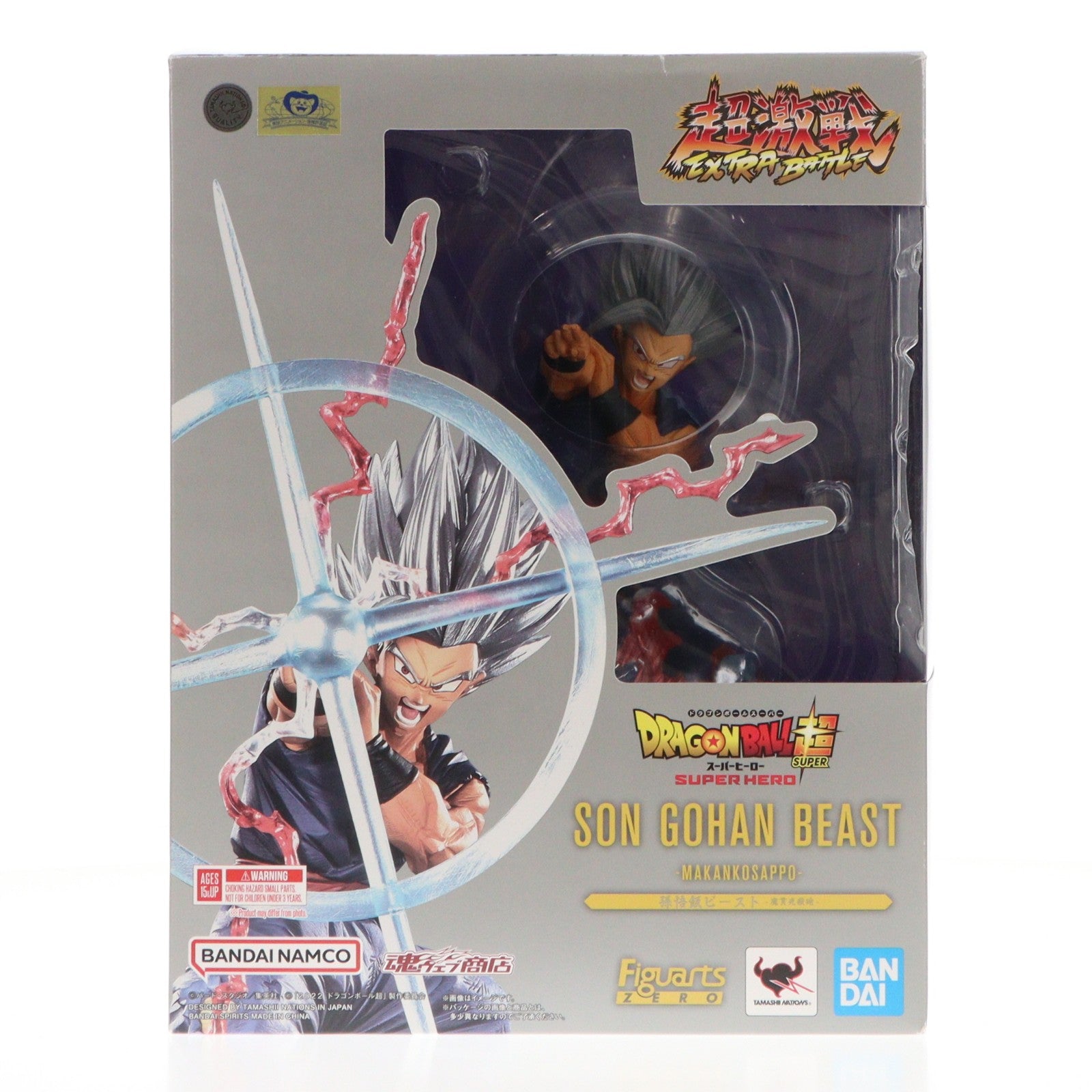 【中古即納】[FIG] 魂ウェブ商店限定 フィギュアーツZERO [超激戦] 孫悟飯ビースト-魔貫光殺砲- ドラゴンボール超(スーパー) スーパーヒーロー 完成品 フィギュア バンダイスピリッツ(20230925)