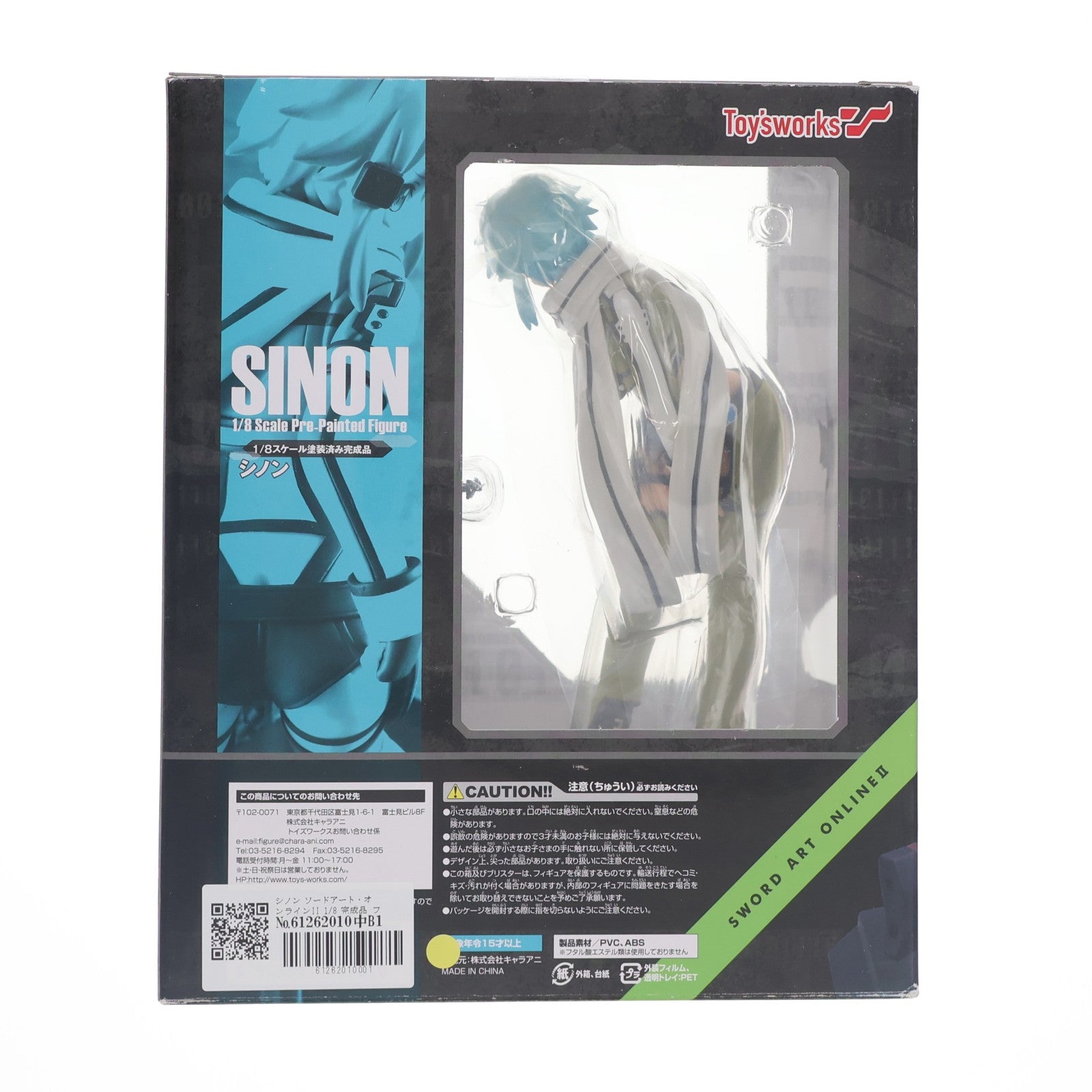 【中古即納】[FIG] シノン ソードアート・オンラインII 1/8 完成品 フィギュア キャラアニ(トイズワークス)(20171001)