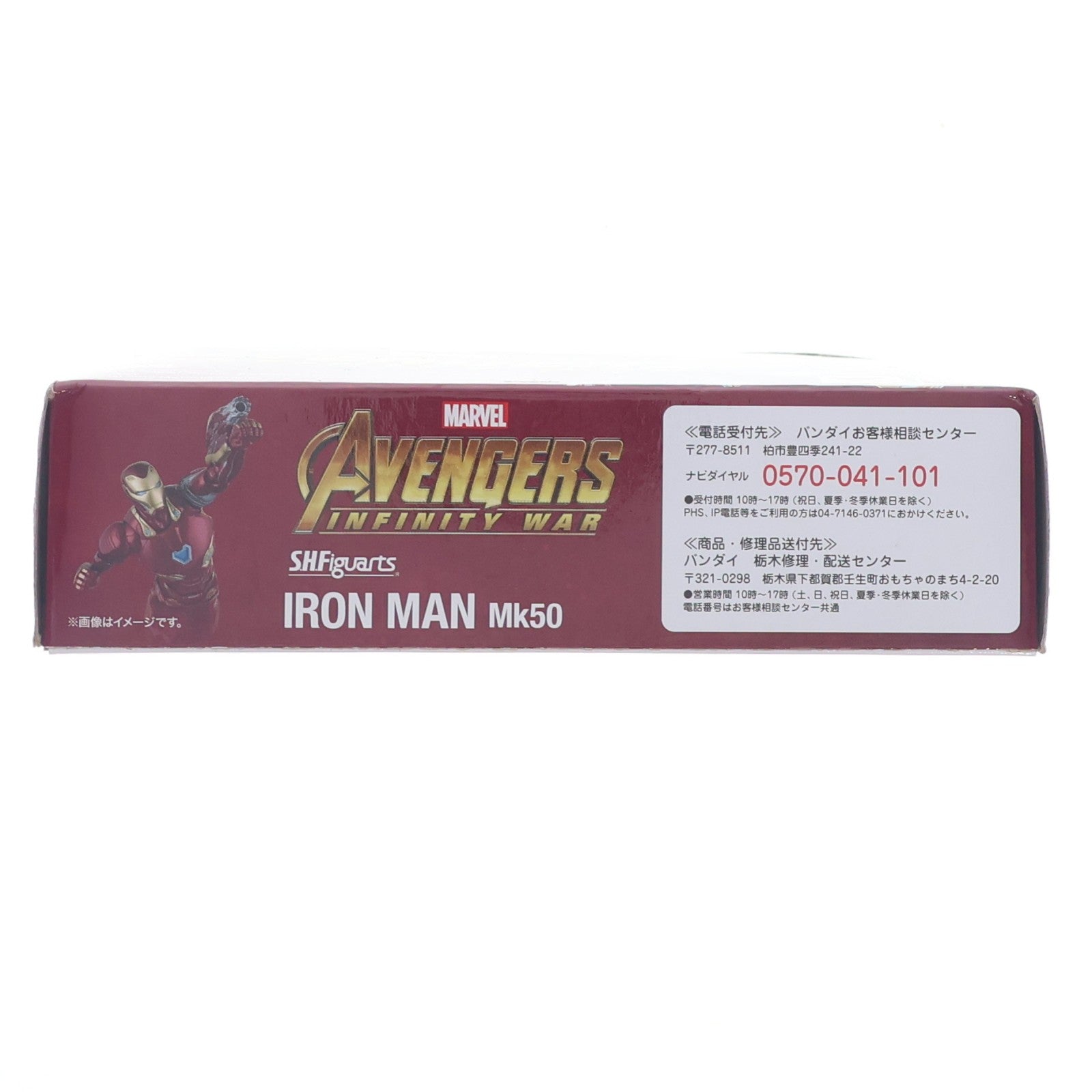 【中古即納】[FIG] S.H.Figuarts(フィギュアーツ) アイアンマン マーク50(アベンジャーズ/インフィニティ・ウォー) 完成品 可動フィギュア バンダイ(20180616)