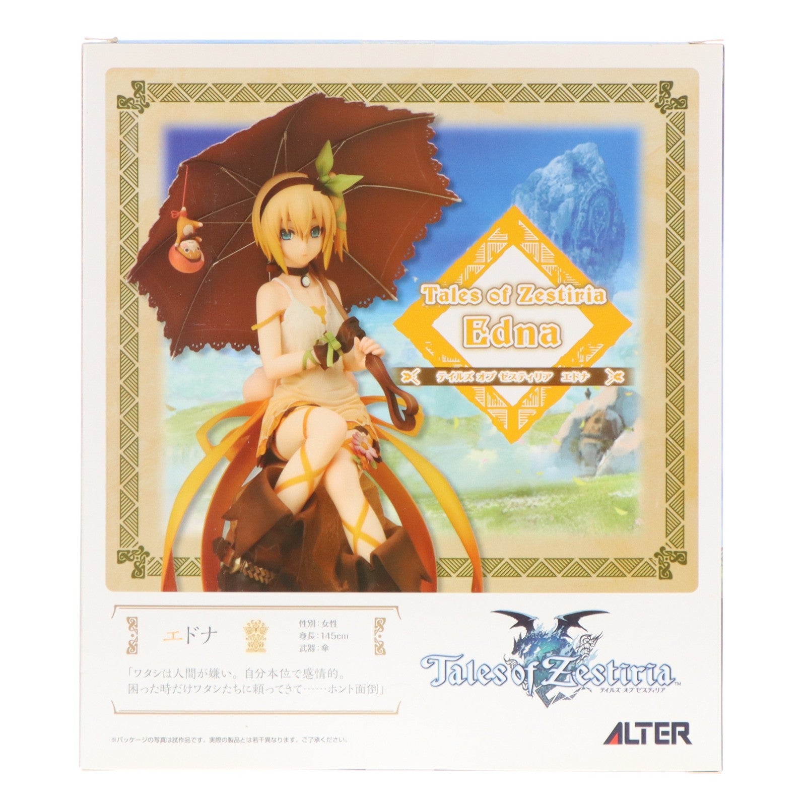 【中古即納】[FIG] エドナ テイルズ オブ ゼスティリア 1/8 完成品 フィギュア アルター(20190411)