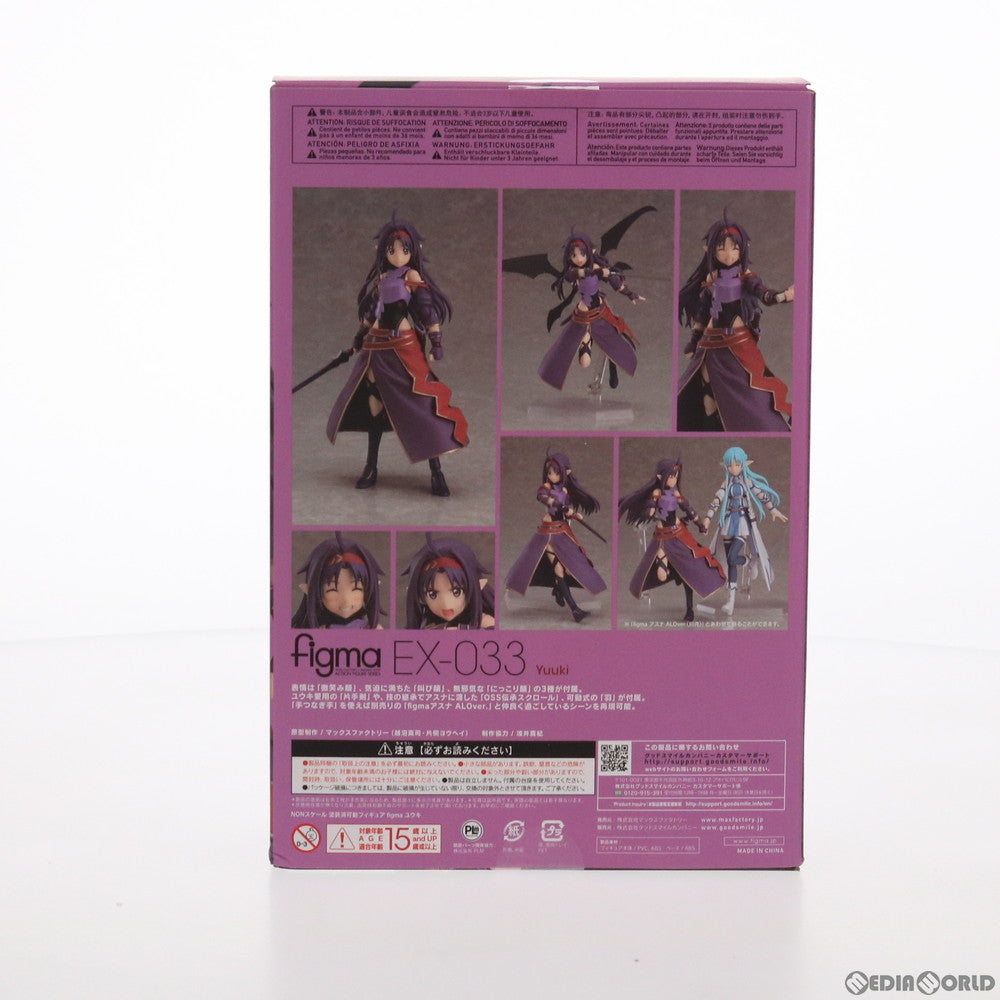 【中古即納】[FIG] (再販) figma(フィグマ) EX-033 ユウキ ソードアート・オンライン アリシゼーション War of Underworld 完成品 可動フィギュア マックスファクトリー(20210730)