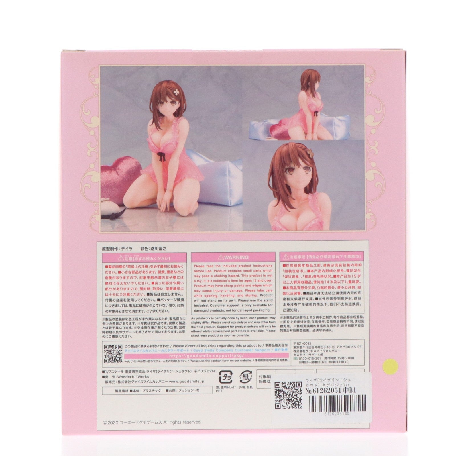 【中古即納】[FIG] ライザ(ライザリン・シュタウト) ネグリジェVer. ライザのアトリエ2 ～失われた伝承と秘密の妖精～ 1/7 完成品 フィギュア Wonderful Works(ワンダフルワークス)(20231129)