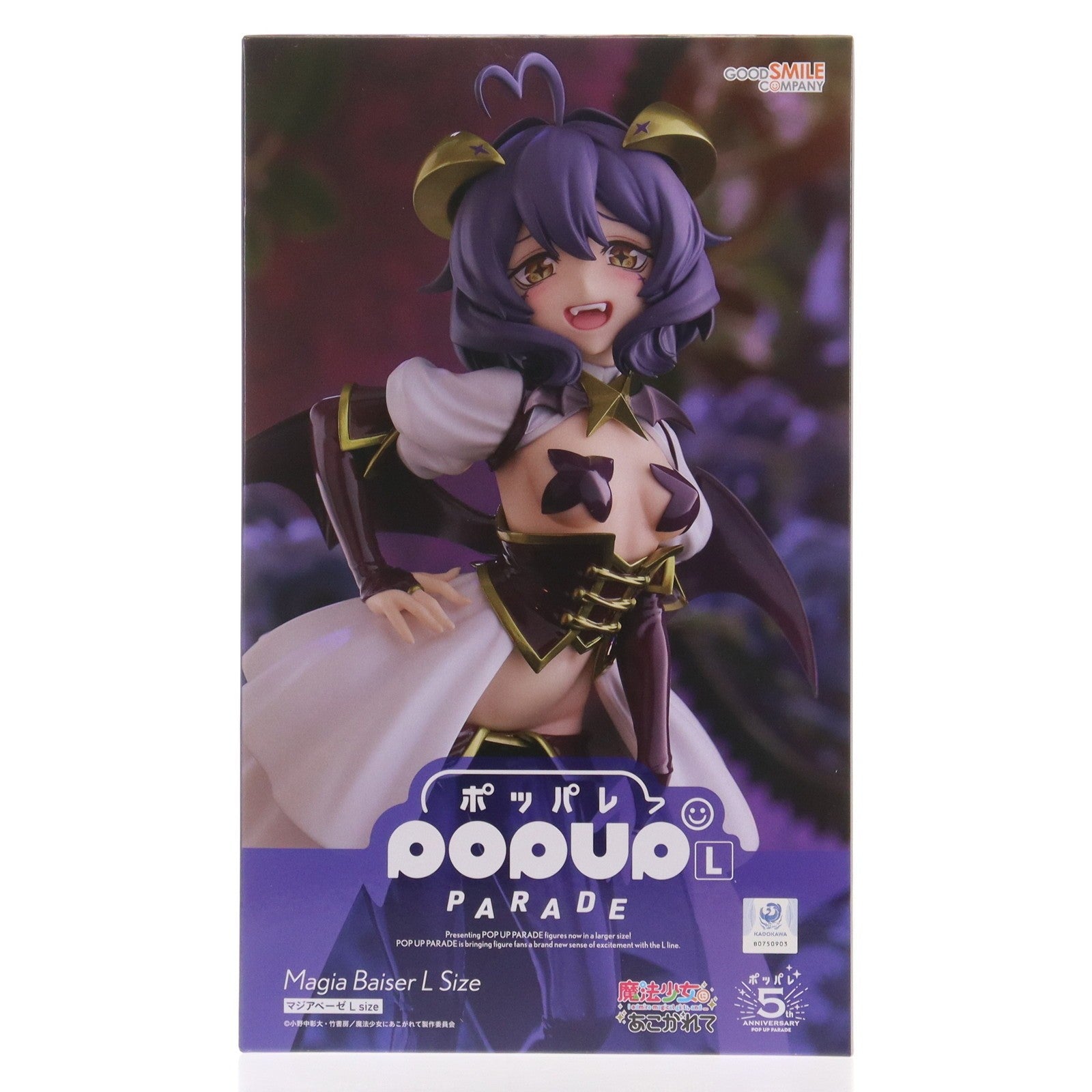 【中古即納】[FIG] POP UP PARADE(ポップアップパレード) マジアベーゼ L size 魔法少女にあこがれて 完成品 フィギュア グッドスマイルカンパニー(20241130)