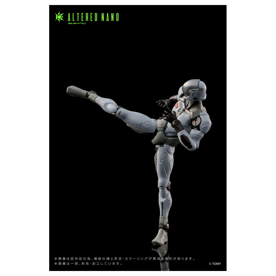 【中古即納】[FIG] T-SPARK オルタードナノ AN-01 Alt FRIGATE(フリゲート) 完成品 可動フィギュア タカラトミー(20251130)