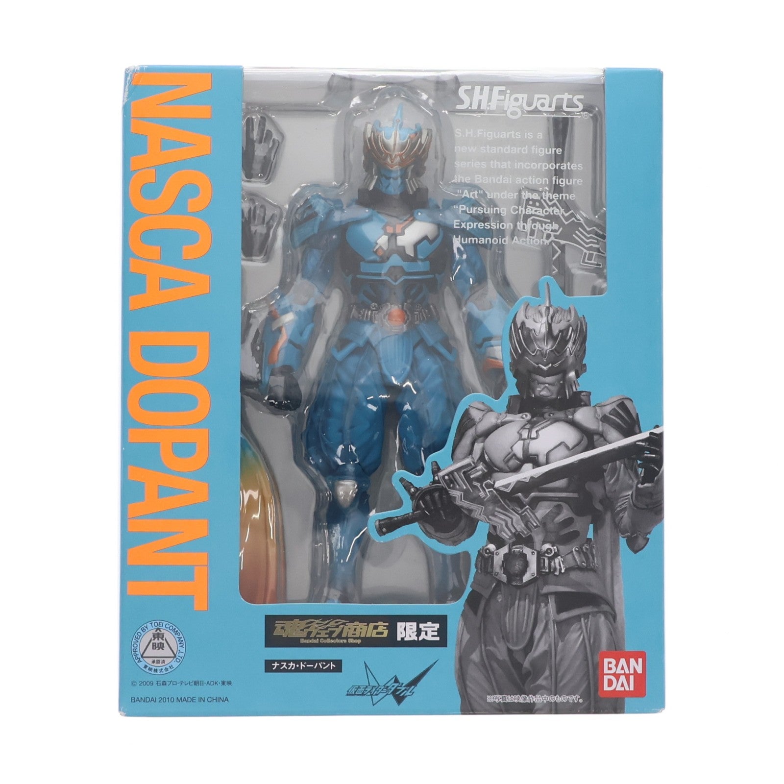 【中古即納】[FIG] 魂ウェブ商店限定 S.H.Figuarts(フィギュアーツ) ナスカ・ドーパント 仮面ライダーW(ダブル) 完成品 可動フィギュア バンダイ(20100918)