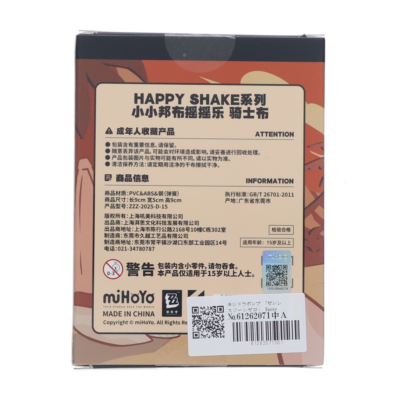 【中古即納】[FIG] Happy Shake キシドウポンプ ゼンレスゾーンゼロ 完成品 フィギュア APEX(エーペックス)(20260430)