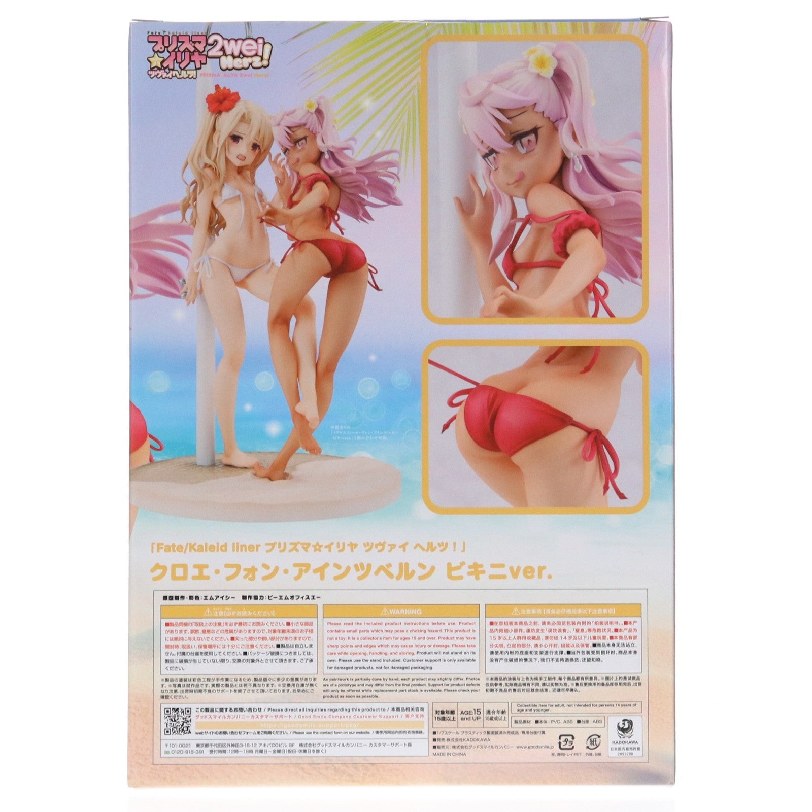 【中古即納】[FIG] Kdcolle クロエ・フォン・アインツベルン ビキニver. Fate/kaleid liner(フェイト/カレイドライナー) プリズマ☆イリヤ ツヴァイ ヘルツ! 1/7 完成品 フィギュア KADOKAWA(カドカワ)(20230910)