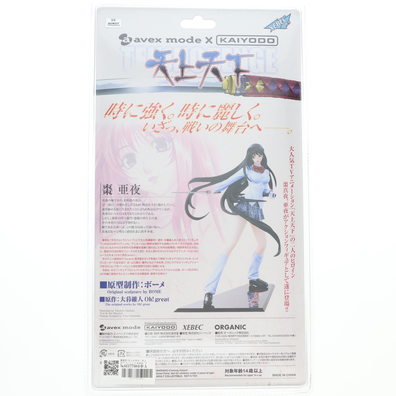 【中古即納】[FIG] 棗亜夜(なつめあや) 天上天下 Vol.2 1/8 完成品 フィギュア 海洋堂(20050501)