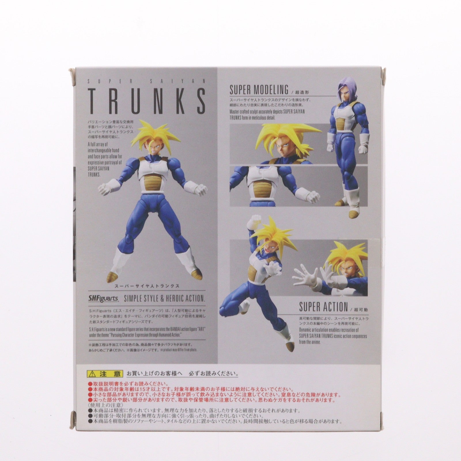 【中古即納】[FIG] S.H.Figuarts(フィギュアーツ) スーパーサイヤ人トランクス ドラゴンボールZ 完成品 可動フィギュア バンダイ(20160521)