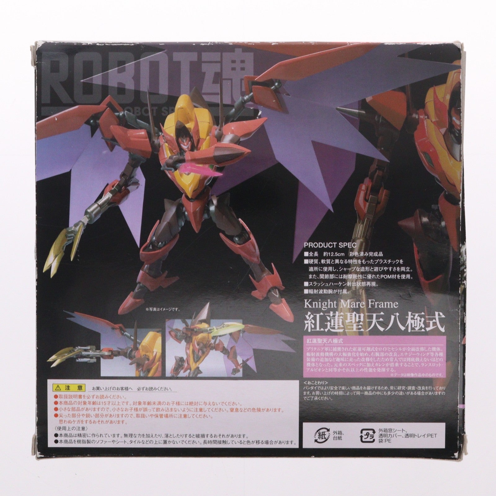 【中古即納】[FIG] ROBOT魂(SIDE KMF) 紅蓮聖天八極式(ぐれんせいてんはっきょくしき) コードギアス 反逆のルルーシュR2 完成品 可動フィギュア バンダイ(20091108)