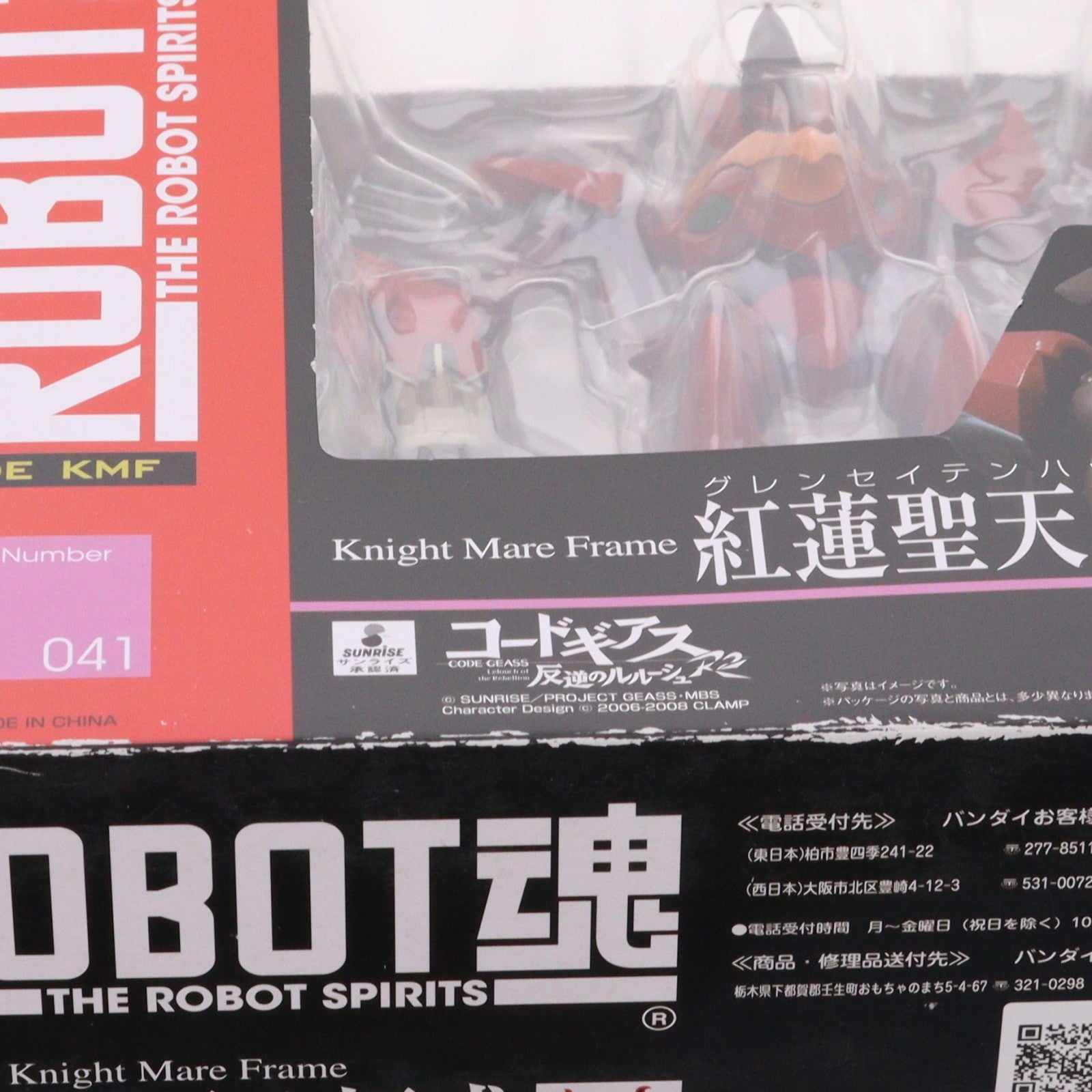 【中古即納】[FIG] ROBOT魂(SIDE KMF) 紅蓮聖天八極式(ぐれんせいてんはっきょくしき) コードギアス 反逆のルルーシュR2 完成品 可動フィギュア バンダイ(20091108)