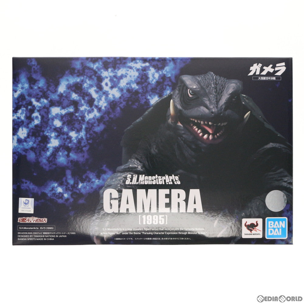 【中古即納】[FIG] 魂ウェブ商店限定 S.H.MonsterArts(モンスターアーツ) ガメラ(1995) ガメラ 大怪獣空中決戦 完成品 可動フィギュア バンダイスピリッツ(20190831)