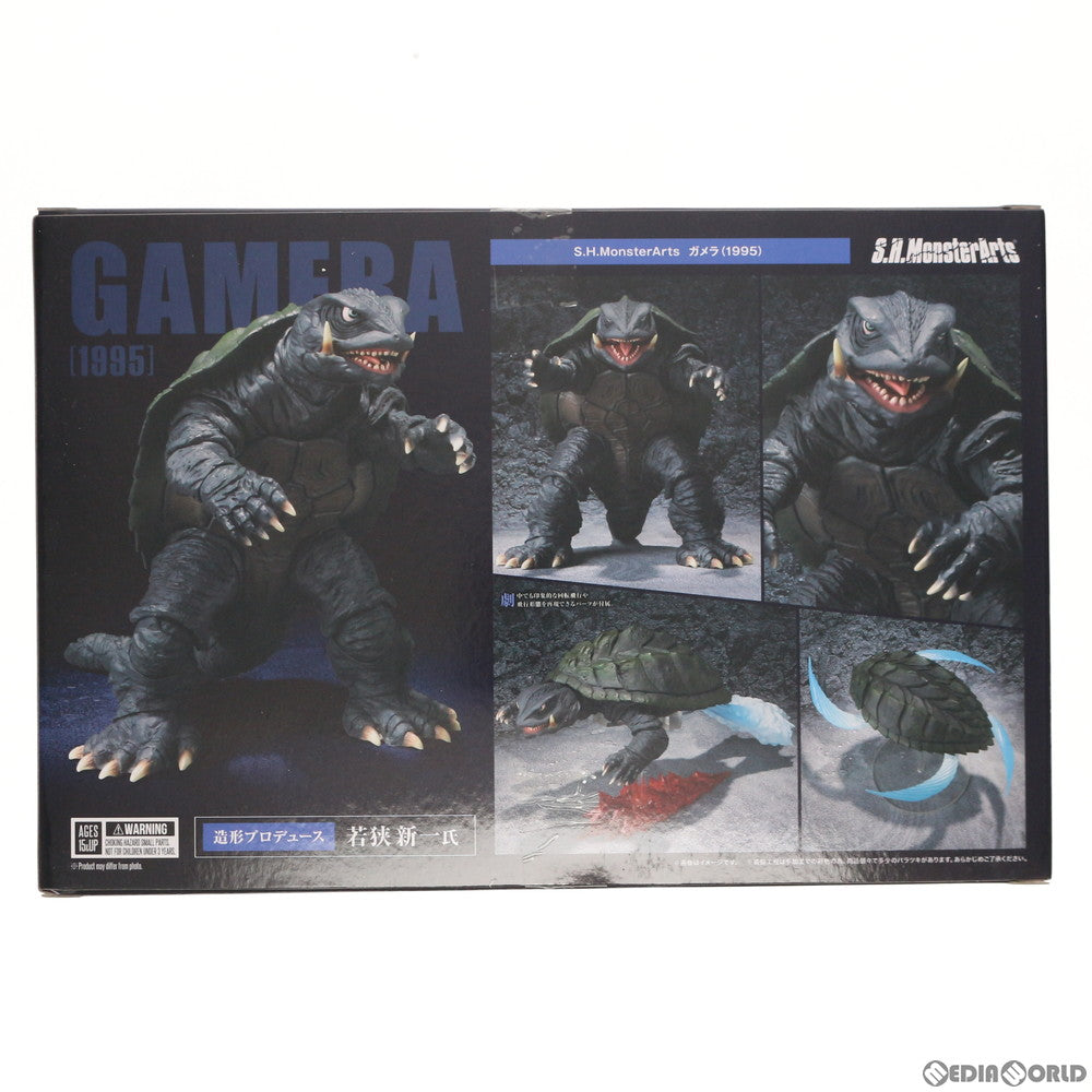【中古即納】[FIG] 魂ウェブ商店限定 S.H.MonsterArts(モンスターアーツ) ガメラ(1995) ガメラ 大怪獣空中決戦 完成品 可動フィギュア バンダイスピリッツ(20190831)