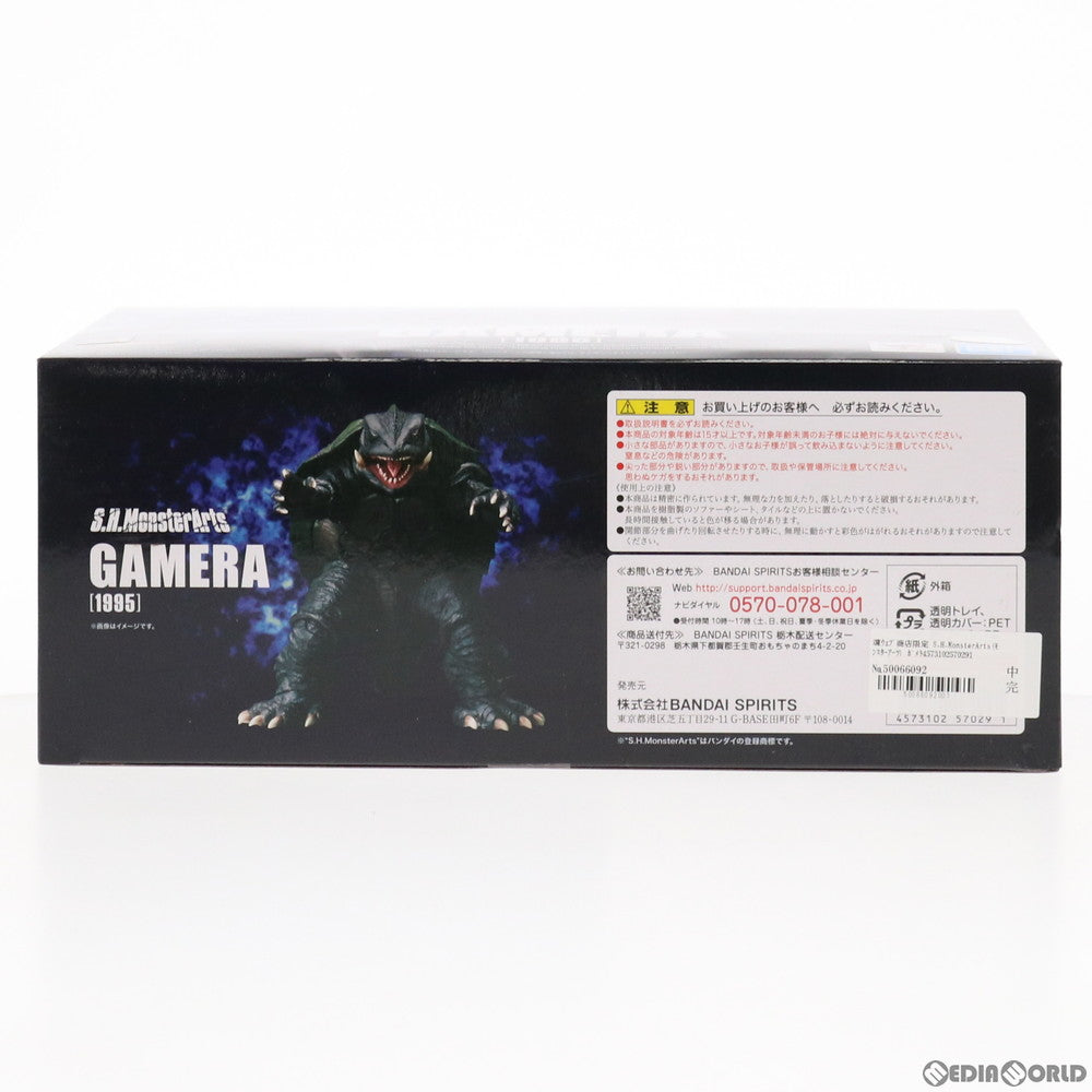 【中古即納】[FIG] 魂ウェブ商店限定 S.H.MonsterArts(モンスターアーツ) ガメラ(1995) ガメラ 大怪獣空中決戦 完成品 可動フィギュア バンダイスピリッツ(20190831)