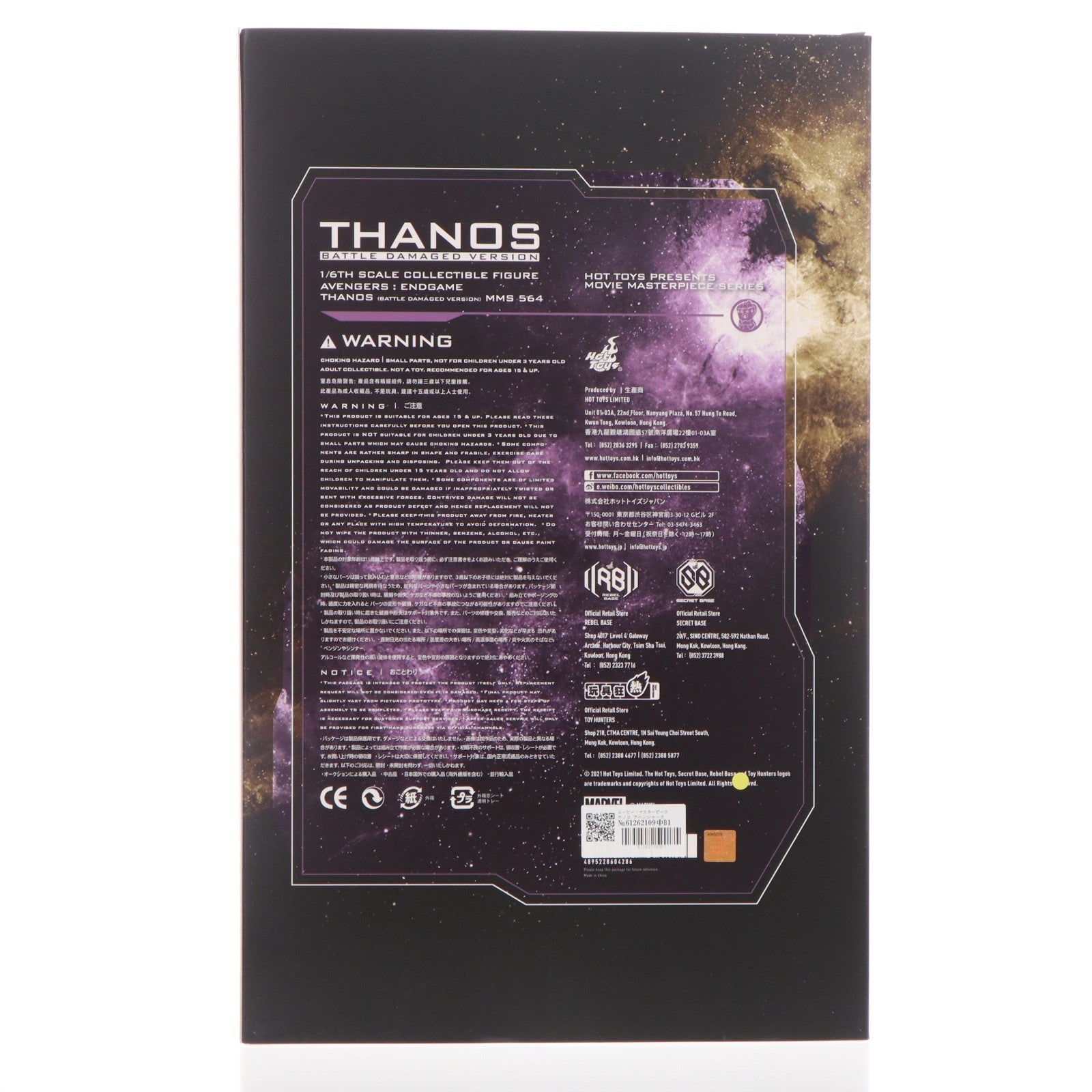 【中古即納】[FIG] ムービー・マスターピース サノス アベンジャーズ/エンドゲーム 1/6 完成品 アクションフィギュア(MMS564) ホットトイズ(20210915)