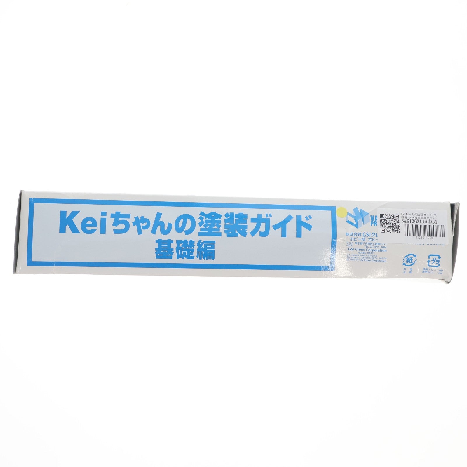 【中古即納】[FIG] Keiちゃんの塗装ガイドブック 基礎編 宮沢模型限定カラー(リペイントKeiちゃんフィギュア付属) 完成品 書籍(SP-01M) GSIクレオス(20060930)
