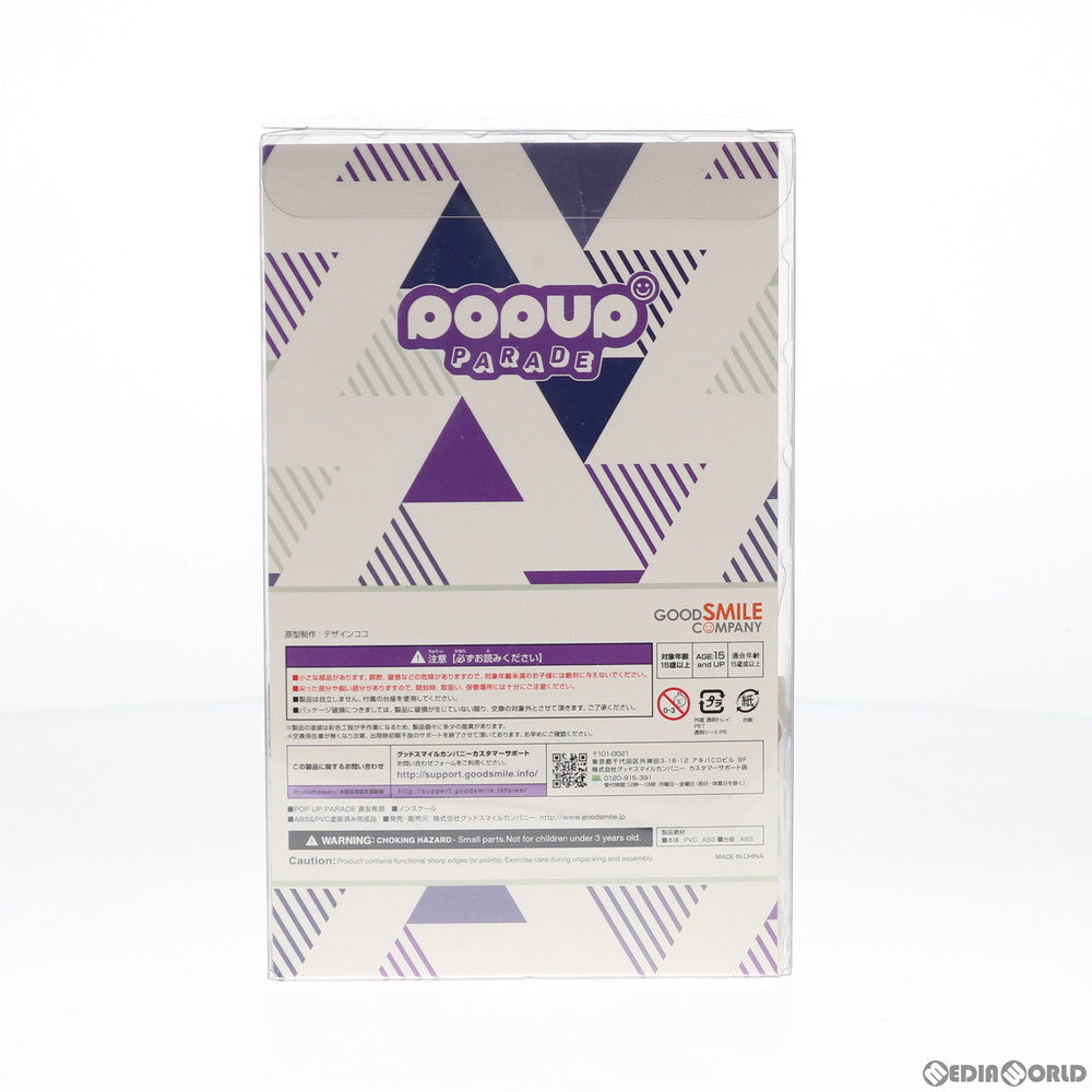【中古即納】[FIG] POP UP PARADE(ポップアップパレード) 湊友希那(みなとゆきな) BanG Dream!(バンドリ!) ガールズバンドパーティ! 完成品 フィギュア グッドスマイルカンパニー(20210123)