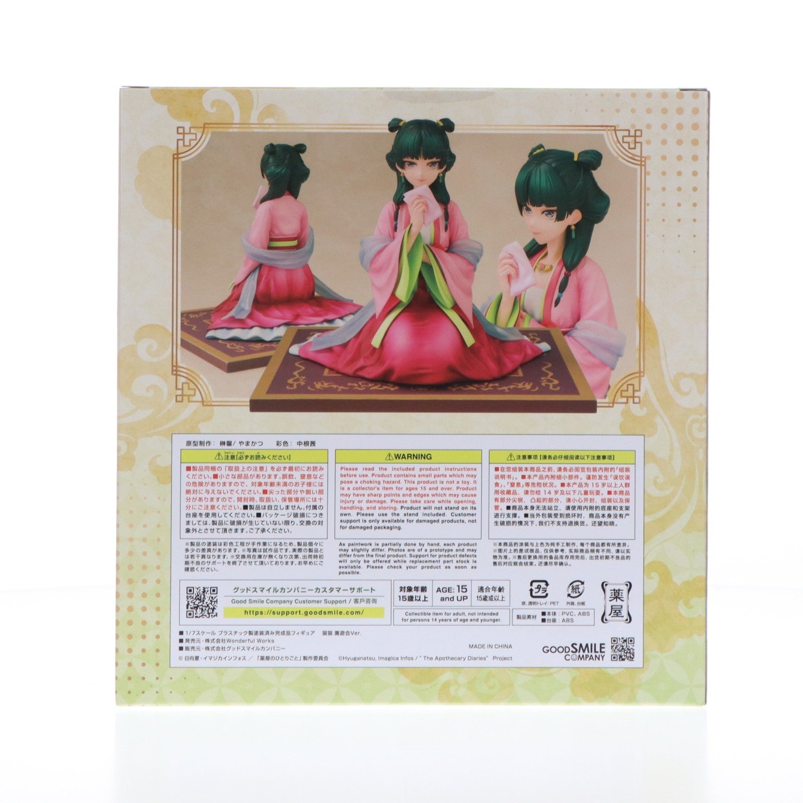 【中古即納】[FIG] 猫猫(まおまお) 園遊会Ver. 薬屋のひとりごと 1/7 完成品 フィギュア Wonderful Works(ワンダフルワークス)(20250831)