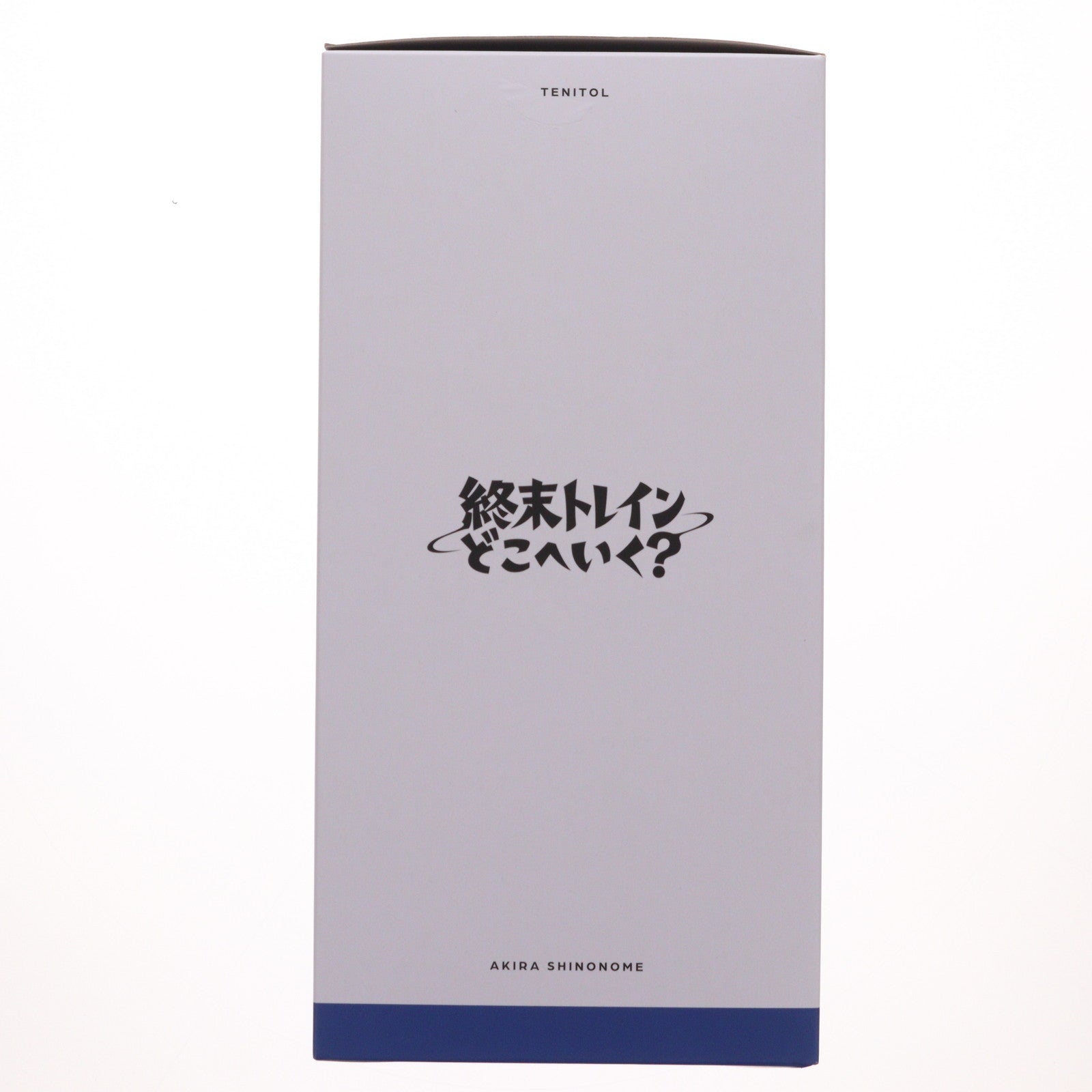 【中古即納】[FIG] TENITOL 東雲晶(しののめあきら) 終末トレインどこへいく～ 完成品 フィギュア(AMU-TNL0087) フリュー(20241231)