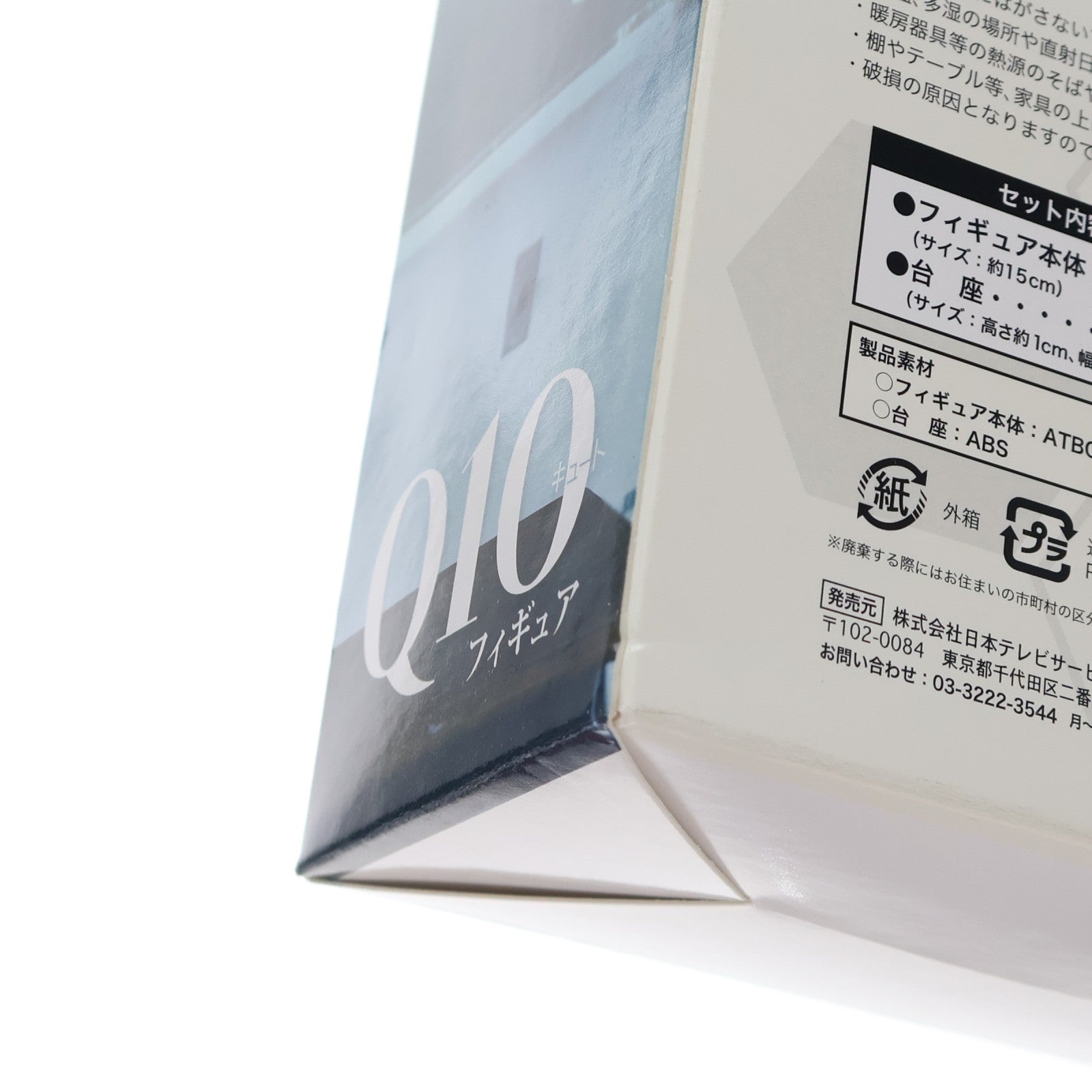 【中古即納】[FIG] 前田敦子(まえだあつこ) Q10(キュート)フィギュア 完成品 日本テレビサービス(19991231)