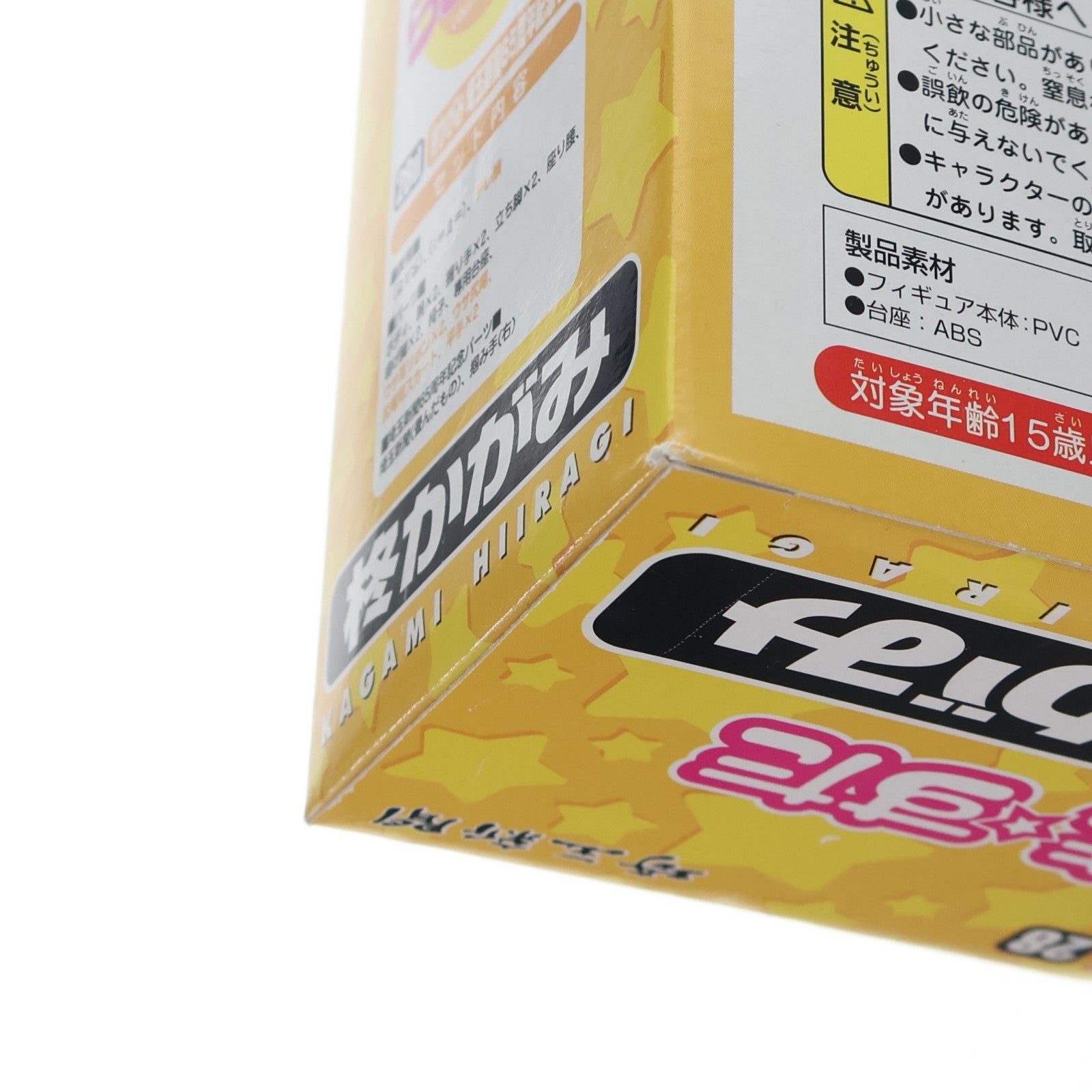 【中古即納】[FIG] 47CLUB限定 ねんどろいど 28d 柊かがみ(ひいらぎかがみ) 埼玉新聞65周年記念Ver. らき☆すた 完成品 可動フィギュア グッドスマイルカンパニー(20100531)