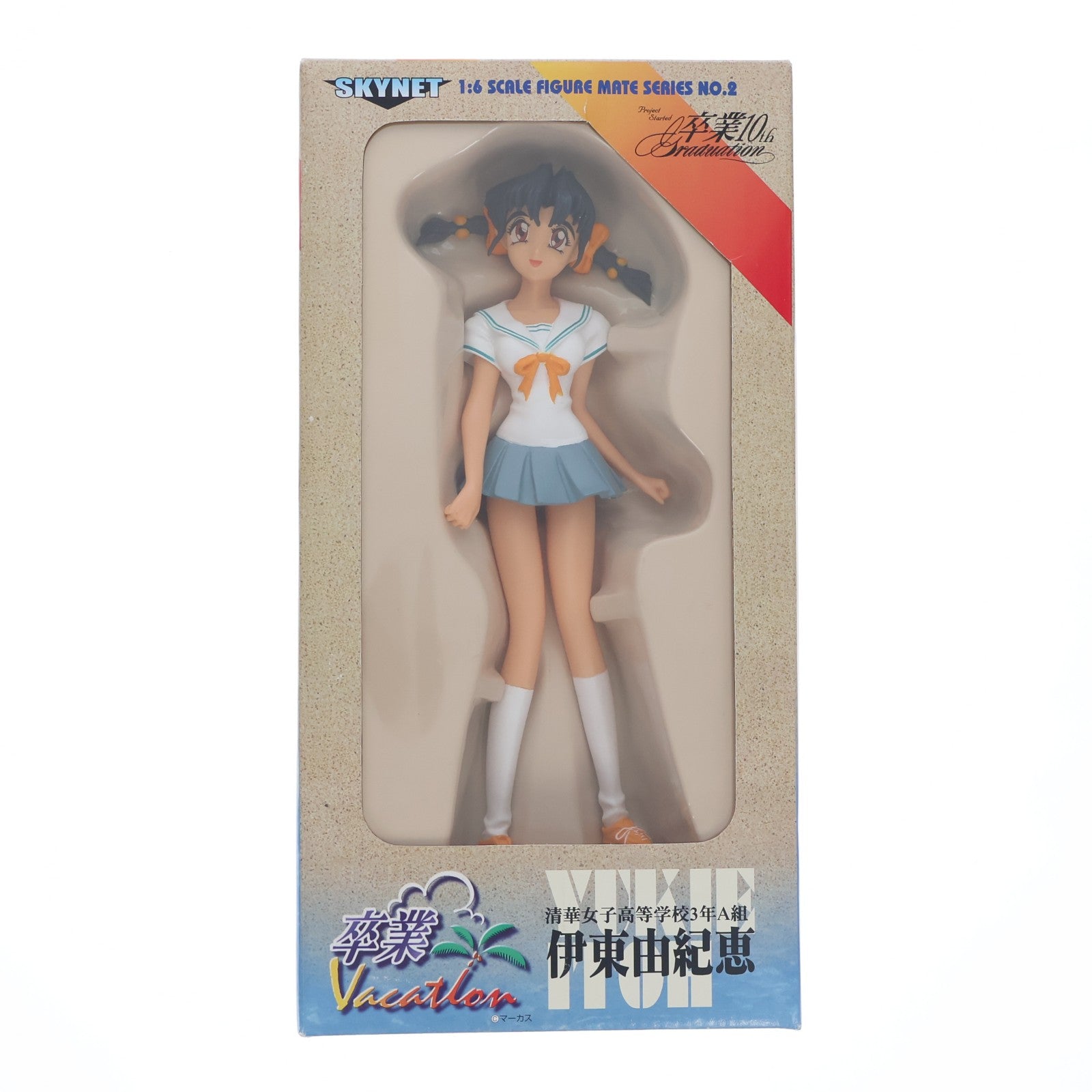 【中古即納】[SFT] SKYNET フィギュアメイトシリーズ NO.2 伊東由紀恵(いとうゆきえ) 清華女子高等学校3年A組 卒業Vacation 1/6 完成品 ソフビフィギュア アオシマ(19991231)