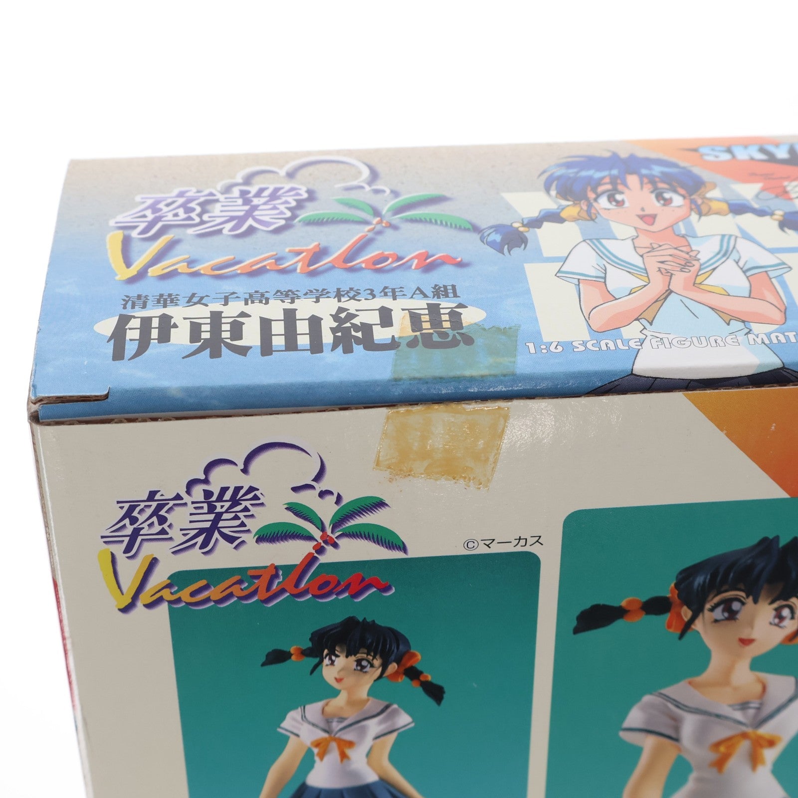 【中古即納】[SFT] SKYNET フィギュアメイトシリーズ NO.2 伊東由紀恵(いとうゆきえ) 清華女子高等学校3年A組 卒業Vacation 1/6 完成品 ソフビフィギュア アオシマ(19991231)