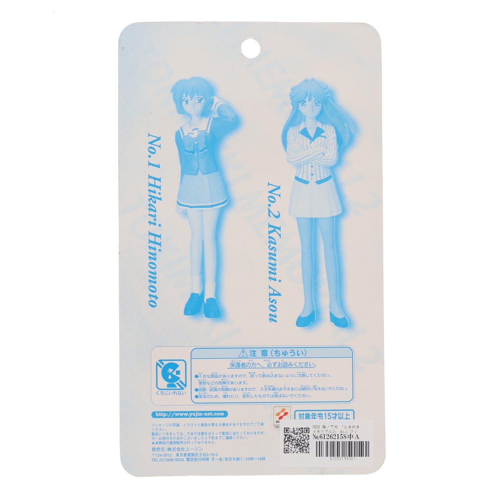 【中古即納】[FIG] SRDX ときめきメモリアル2 No.1 陽ノ下光(ひのもとひかり) 完成品 フィギュア ユージン(20001201)