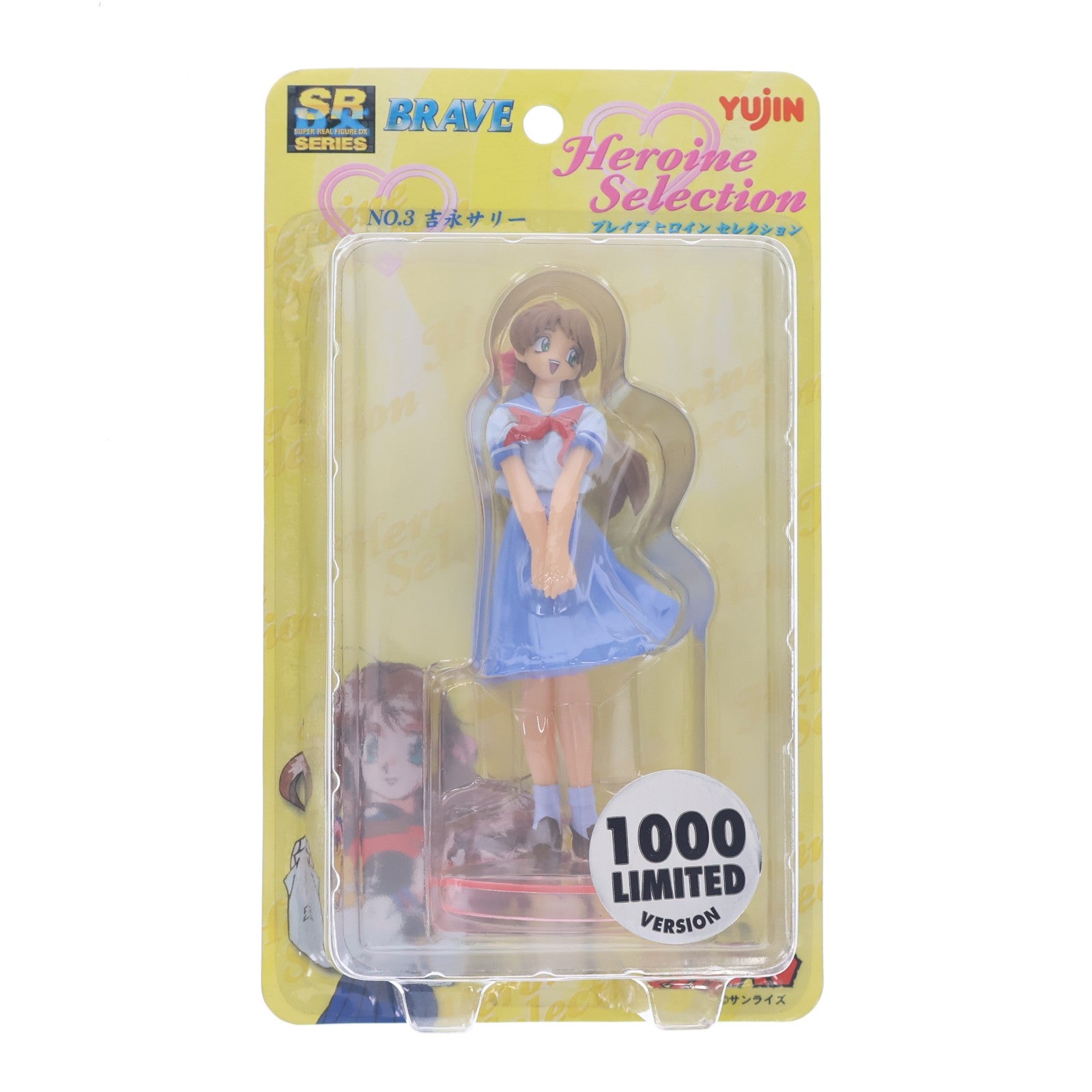 【中古即納】[FIG] SRDX ブレイブヒロインセレクション No.3 吉永サリー(よしながさりー) 夏制服Ver. 勇者特急マイトガイン 完成品 フィギュア ユージン(20010910)