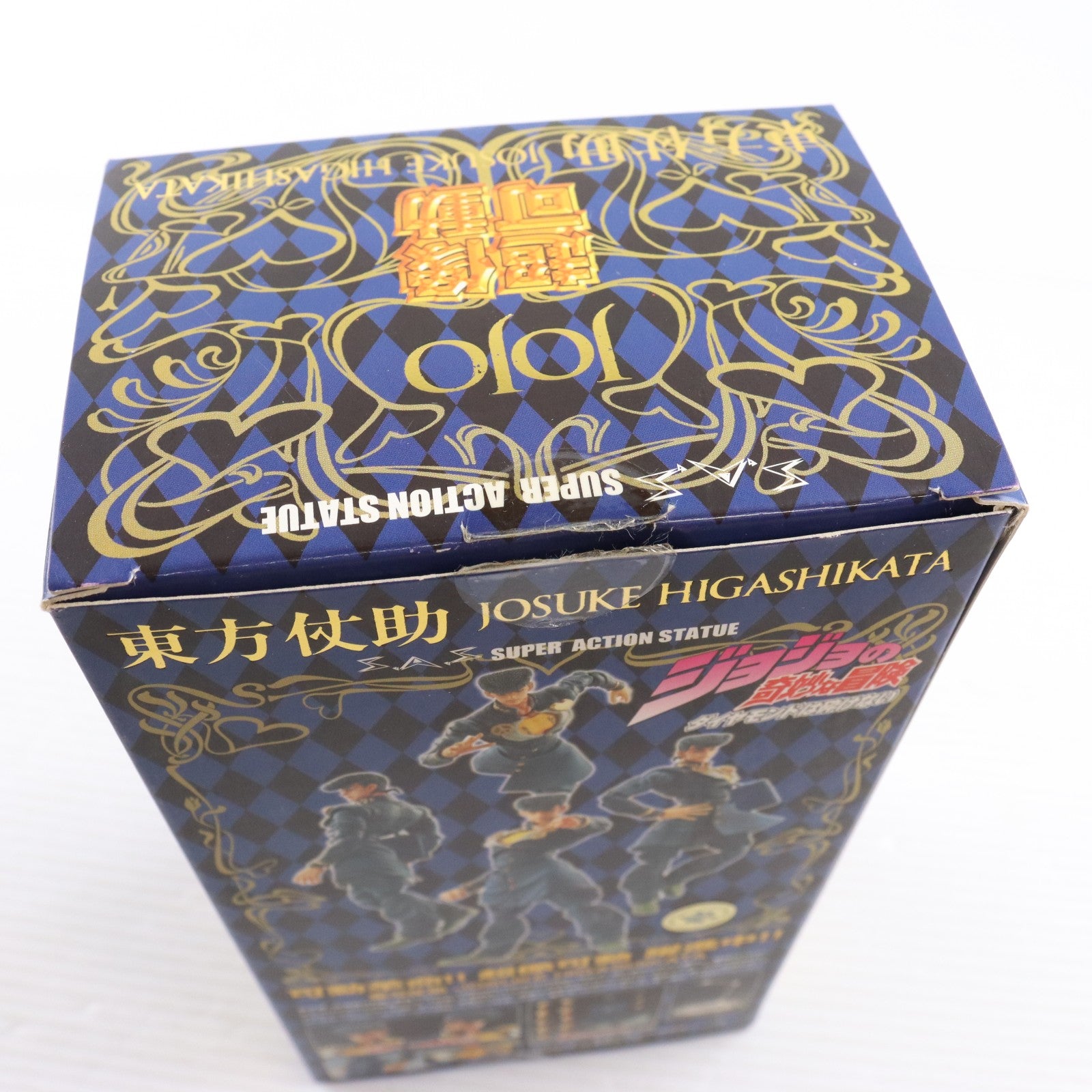 【中古即納】[FIG] 超像可動 15.東方仗助(ひがしかたじょうすけ) ジョジョの奇妙な冒険 第四部 ダイヤモンドは砕けない 完成品 可動フィギュア メディコス・エンタテインメント(20100529)
