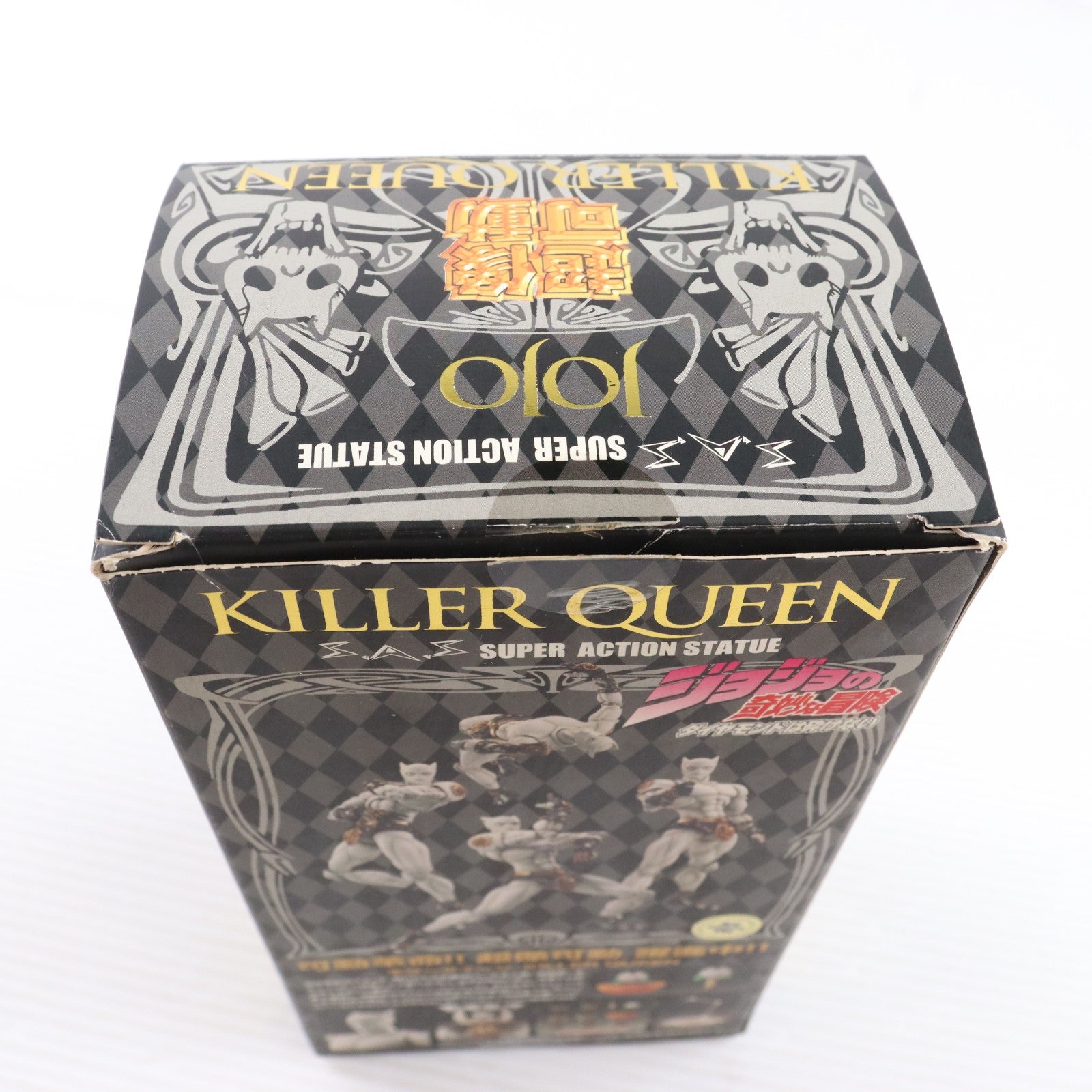 【中古即納】[FIG] 超像可動 16.キラークイーン(荒木飛呂彦指定カラー) ジョジョの奇妙な冒険 第四部 ダイヤモンドは砕けない 完成品 可動フィギュア メディコス・エンタテインメント(20100630)