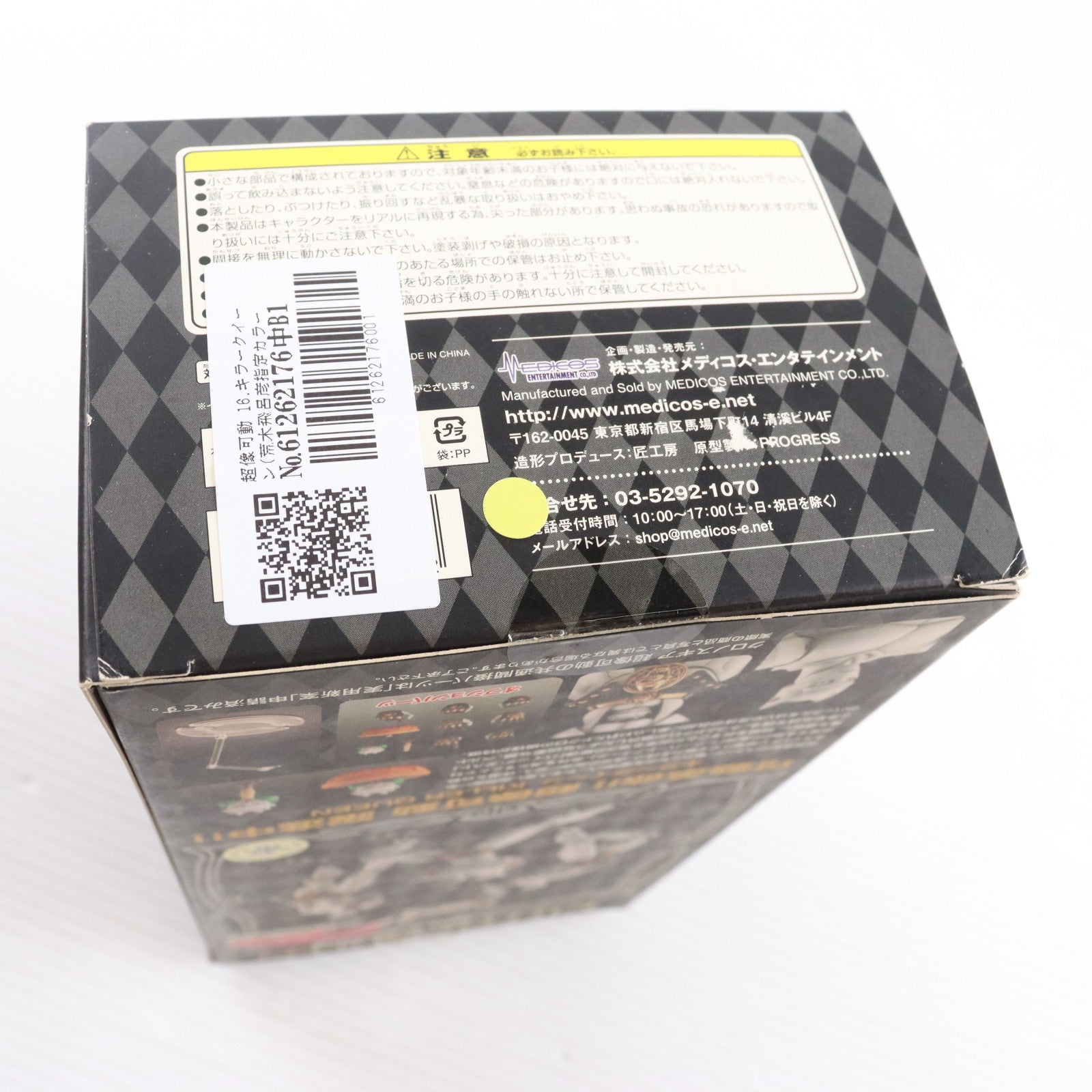 【中古即納】[FIG] 超像可動 16.キラークイーン(荒木飛呂彦指定カラー) ジョジョの奇妙な冒険 第四部 ダイヤモンドは砕けない 完成品 可動フィギュア メディコス・エンタテインメント(20100630)