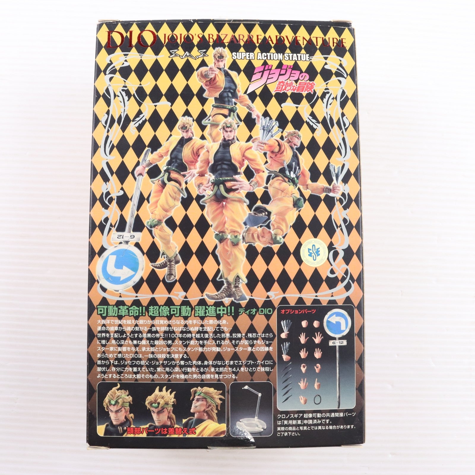 【中古即納】[FIG] 超像可動 11.DIO(荒木飛呂彦指定カラー)(ディオ) ジョジョの奇妙な冒険 第三部 スターダストクルセイダース 完成品 可動フィギュア メディコス・エンタテインメント(20110401)