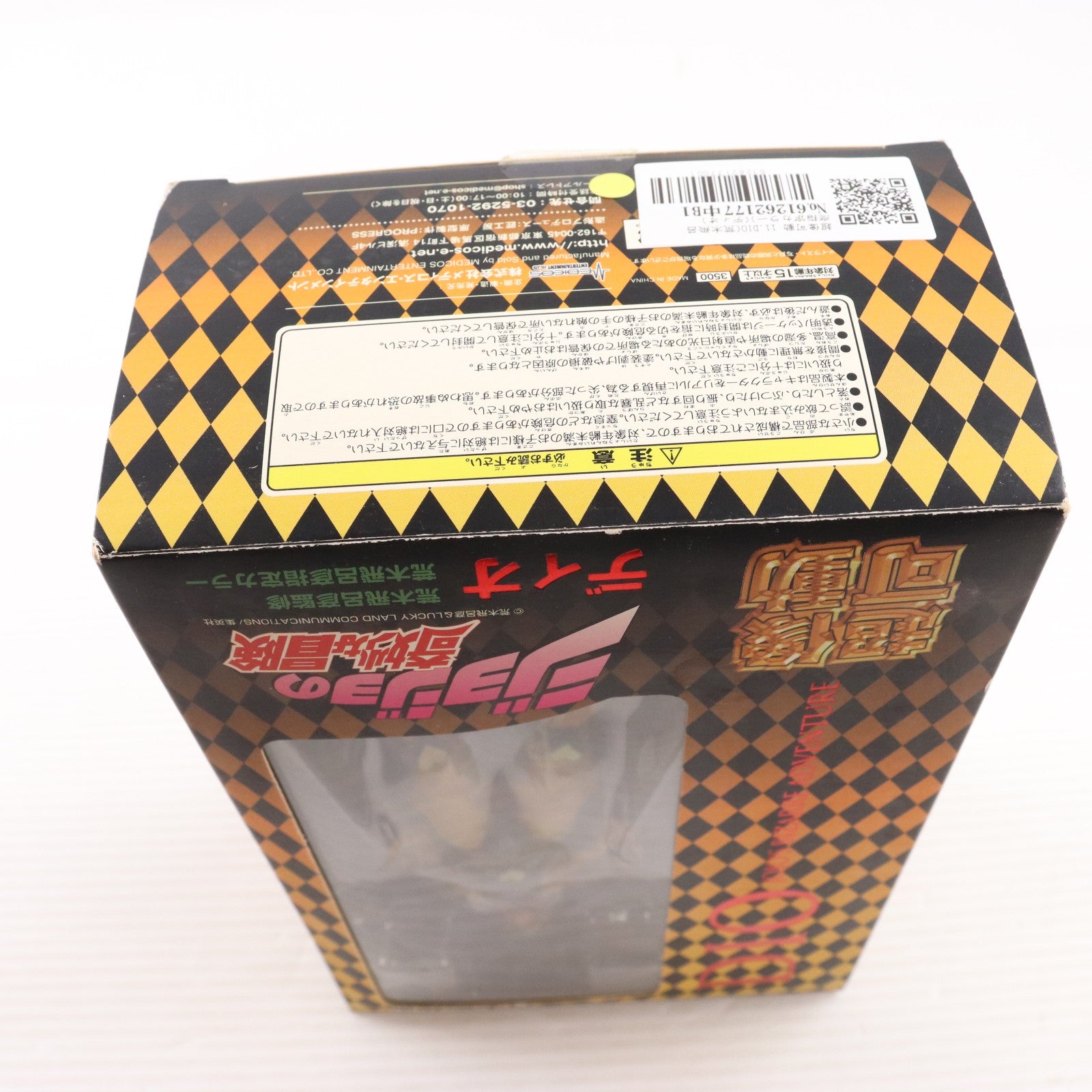 【中古即納】[FIG] 超像可動 11.DIO(荒木飛呂彦指定カラー)(ディオ) ジョジョの奇妙な冒険 第三部 スターダストクルセイダース 完成品 可動フィギュア メディコス・エンタテインメント(20110401)