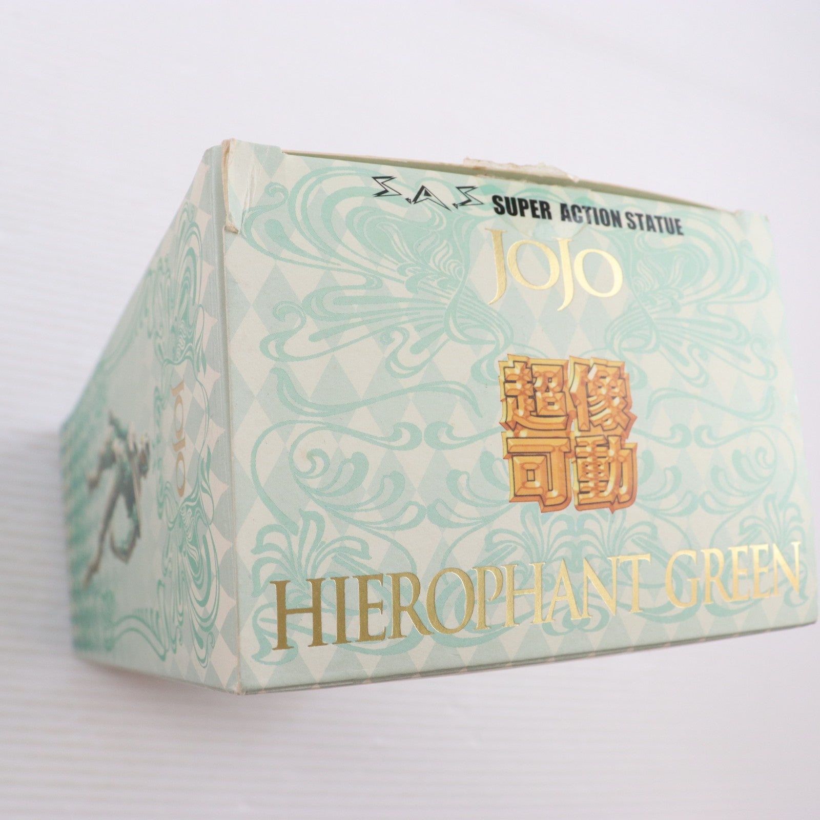 【中古即納】[FIG] 超像可動 5.ハイエロファントグリーン ジョジョの奇妙な冒険 第三部 スターダストクルセイダース 完成品 可動フィギュア メディコス・エンタテインメント(20090530)