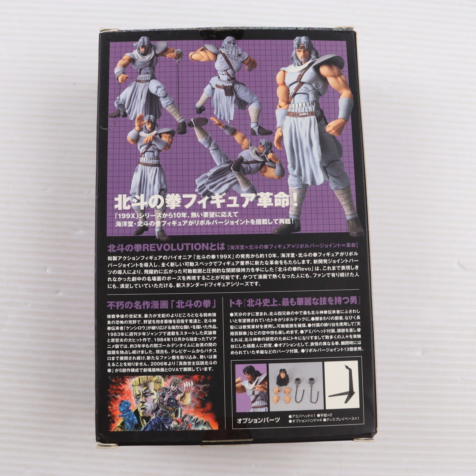 【中古即納】[FIG] リボルテック 北斗の拳REVOLUTION(レボリューション) No.005 トキ 北斗の拳 完成品 可動フィギュア 海洋堂(20081201)