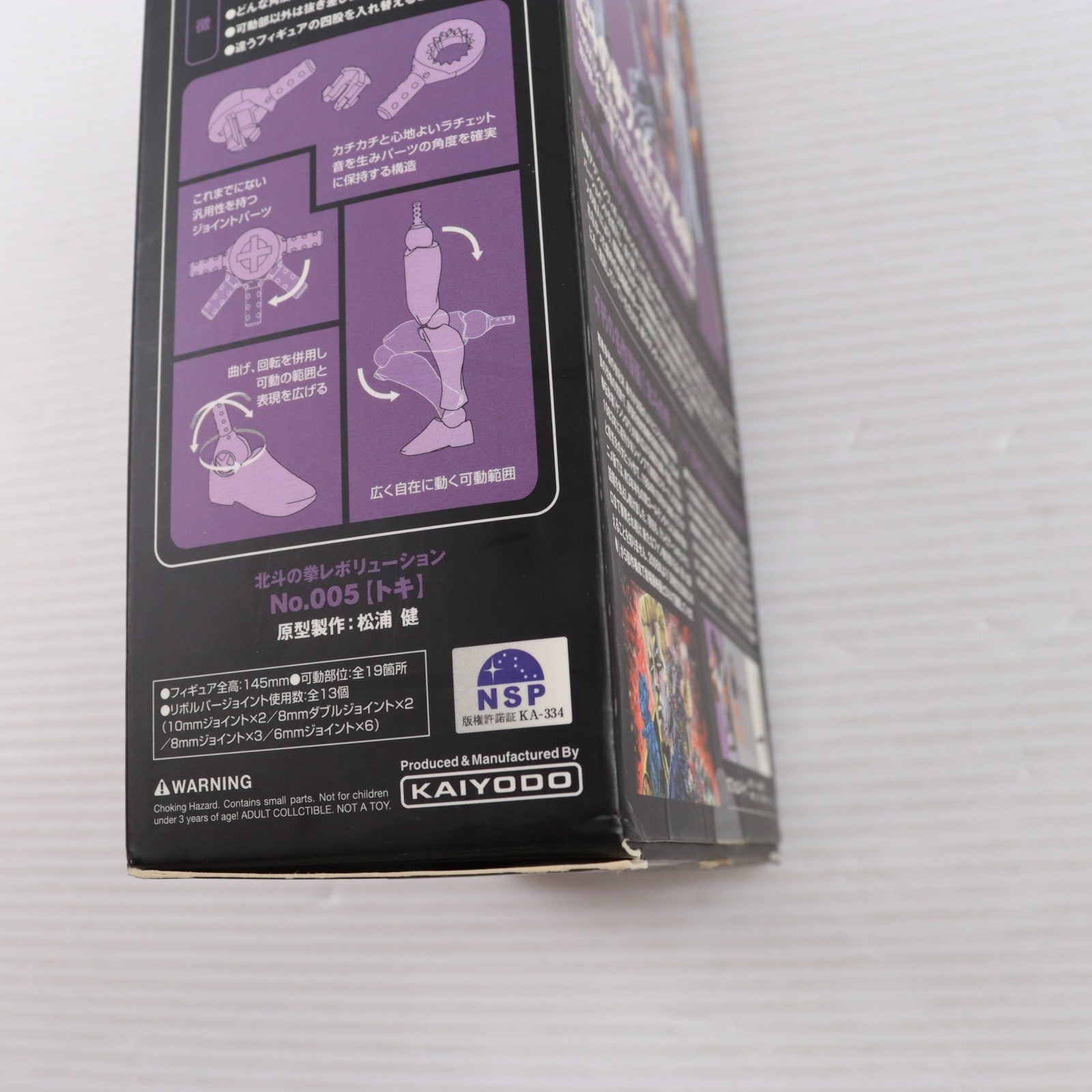 【中古即納】[FIG] リボルテック 北斗の拳REVOLUTION(レボリューション) No.005 トキ 北斗の拳 完成品 可動フィギュア 海洋堂(20081201)