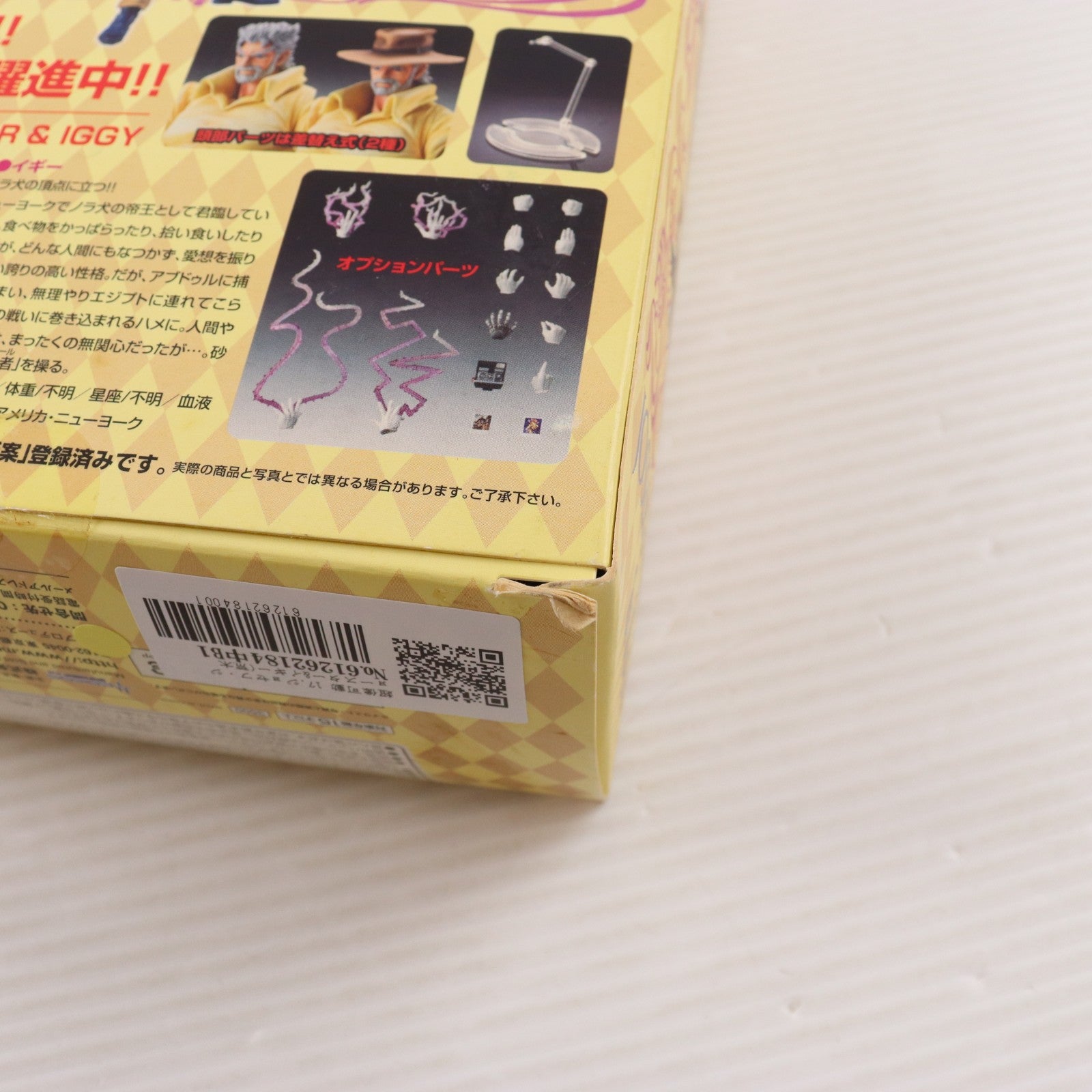 【中古即納】[FIG] 超像可動 17.ジョセフ・ジョースター&イギー(荒木飛呂彦指定カラー) ジョジョの奇妙な冒険 第三部 スターダストクルセイダース 完成品 可動フィギュア メディコス・エンタテインメント(20100731)