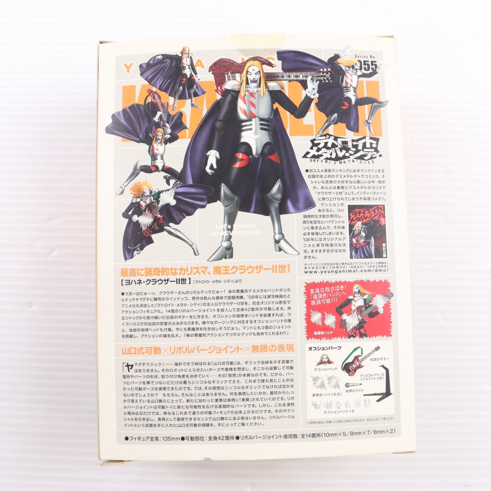 【中古即納】[FIG] リボルテックヤマグチ No.055 DMC ヨハネ・クラウザーII世 デトロイト・メタル・シティ 完成品 可動フィギュア 海洋堂(20080715)