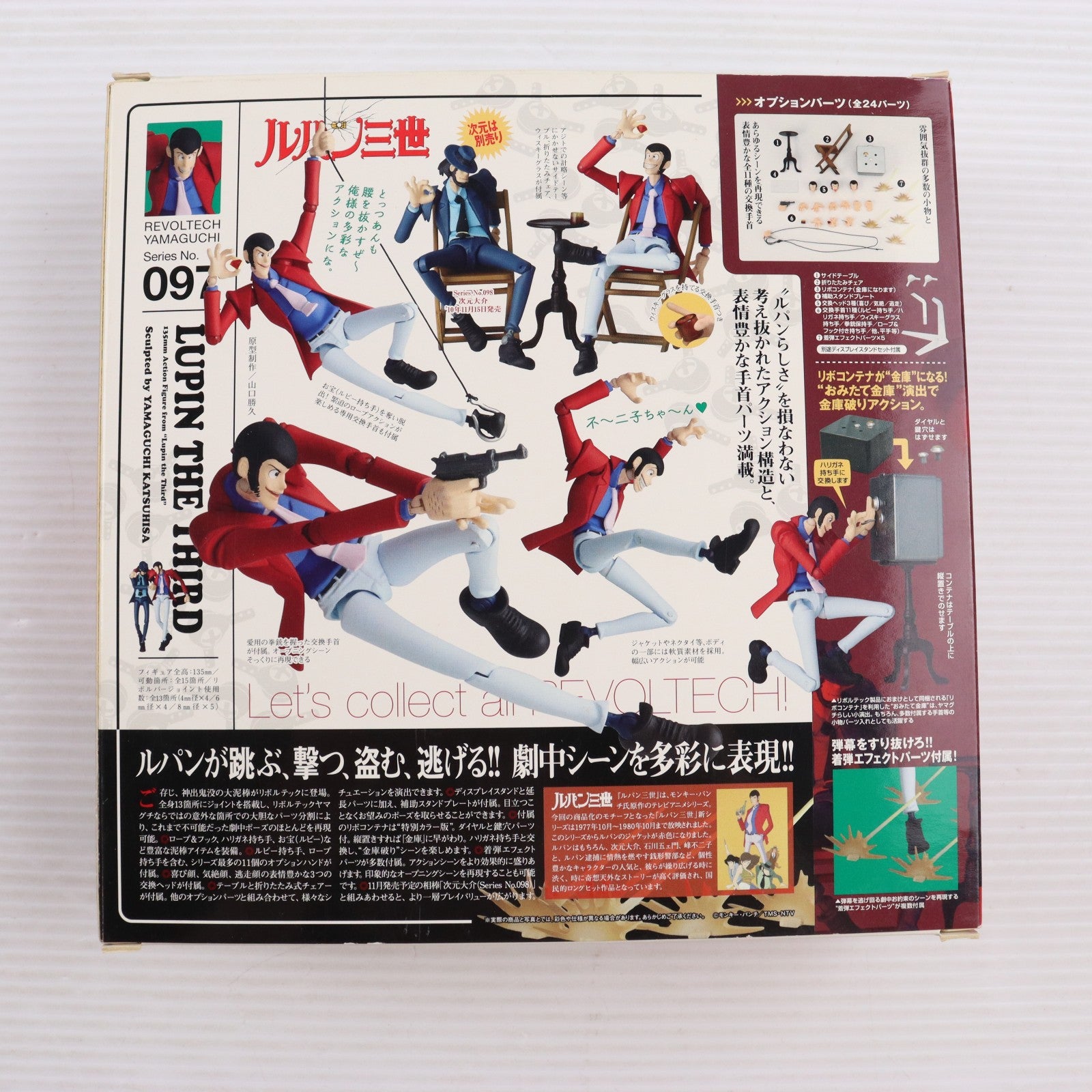 【中古即納】[FIG] リボルテックヤマグチ No.097 ルパン三世 完成品 可動フィギュア 海洋堂(20101015)