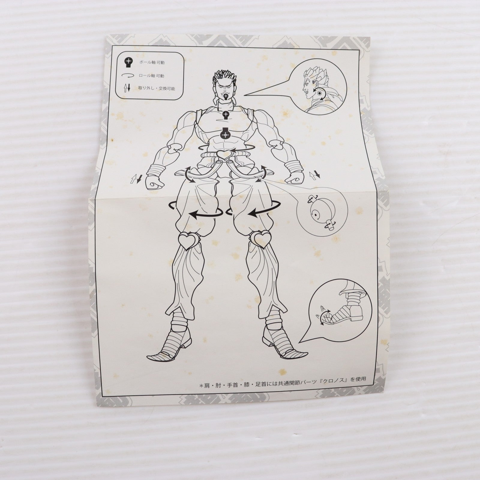 【中古即納】[FIG] 超像可動 18.DIO(覚醒版)(荒木飛呂彦指定カラー) ジョジョの奇妙な冒険 第三部 スターダストクルセイダース 完成品 可動フィギュア メディコス・エンタテインメント(20100828)