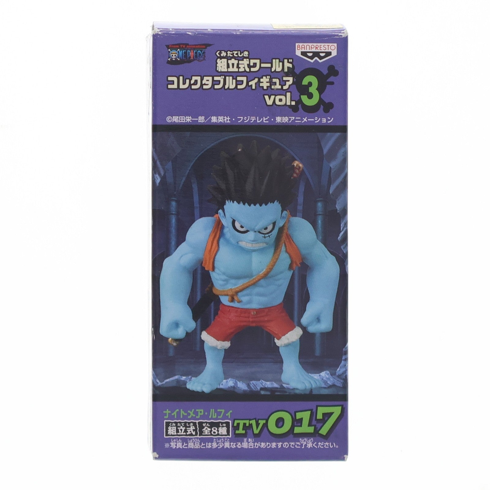 【中古即納】[FIG] ナイトメア・ルフィ ワンピース 組立式ワールドコレクタブルフィギュアvol.3 ONE PIECE プライズ(TV017) バンプレスト(20100615)
